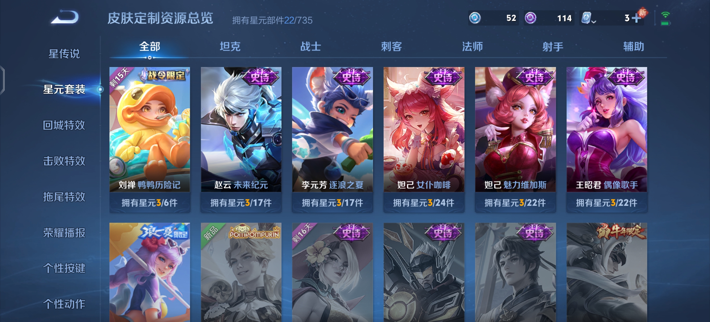 WZQM3171736王者荣耀账号详情图10 WZQM3171736王者荣耀账号详情图10