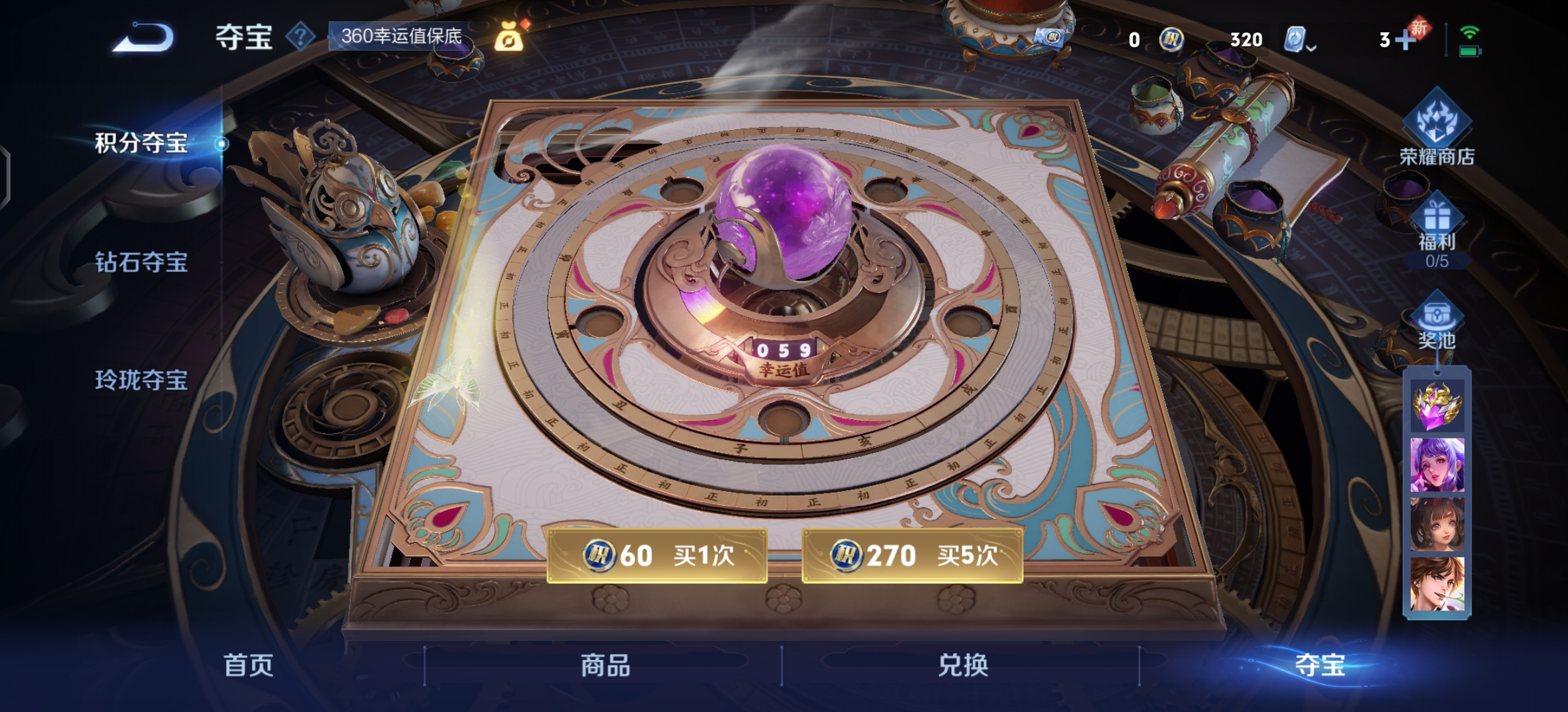 WZQM3171736王者荣耀账号详情图12 WZQM3171736王者荣耀账号详情图12
