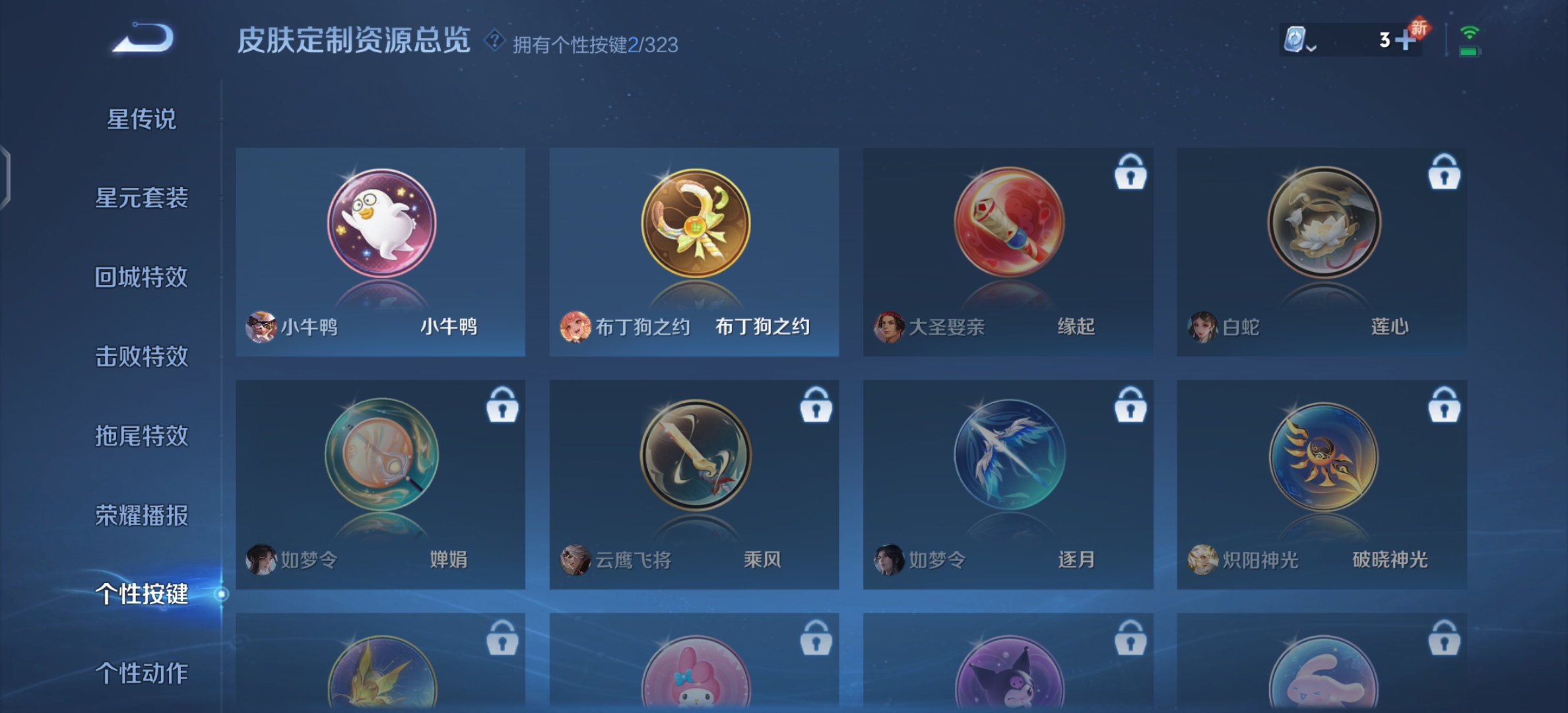WZQM3171736王者荣耀账号详情图11 WZQM3171736王者荣耀账号详情图11