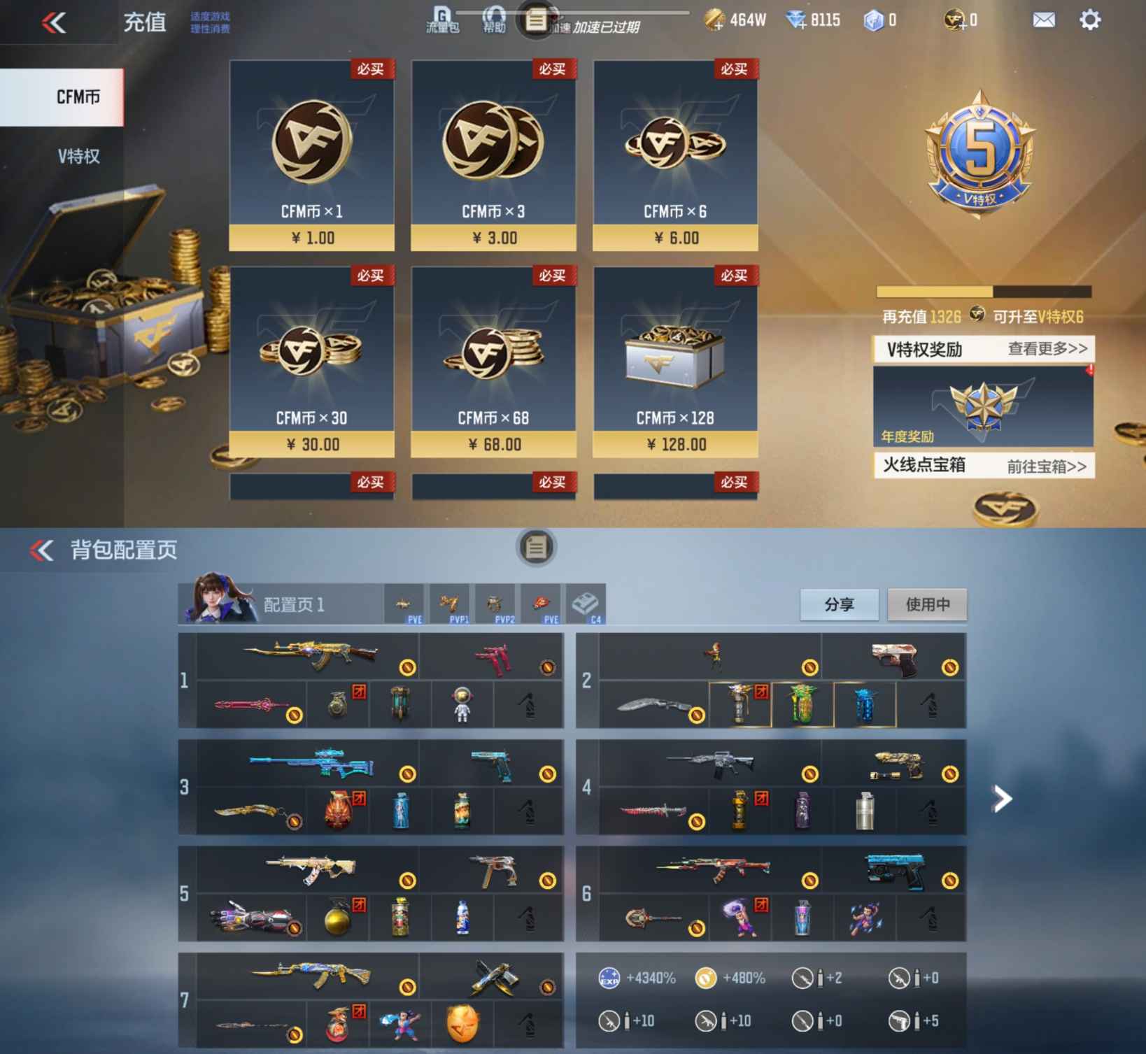 CFMQM335143枪战王者账号详情图3 CFMQM335143枪战王者账号详情图3