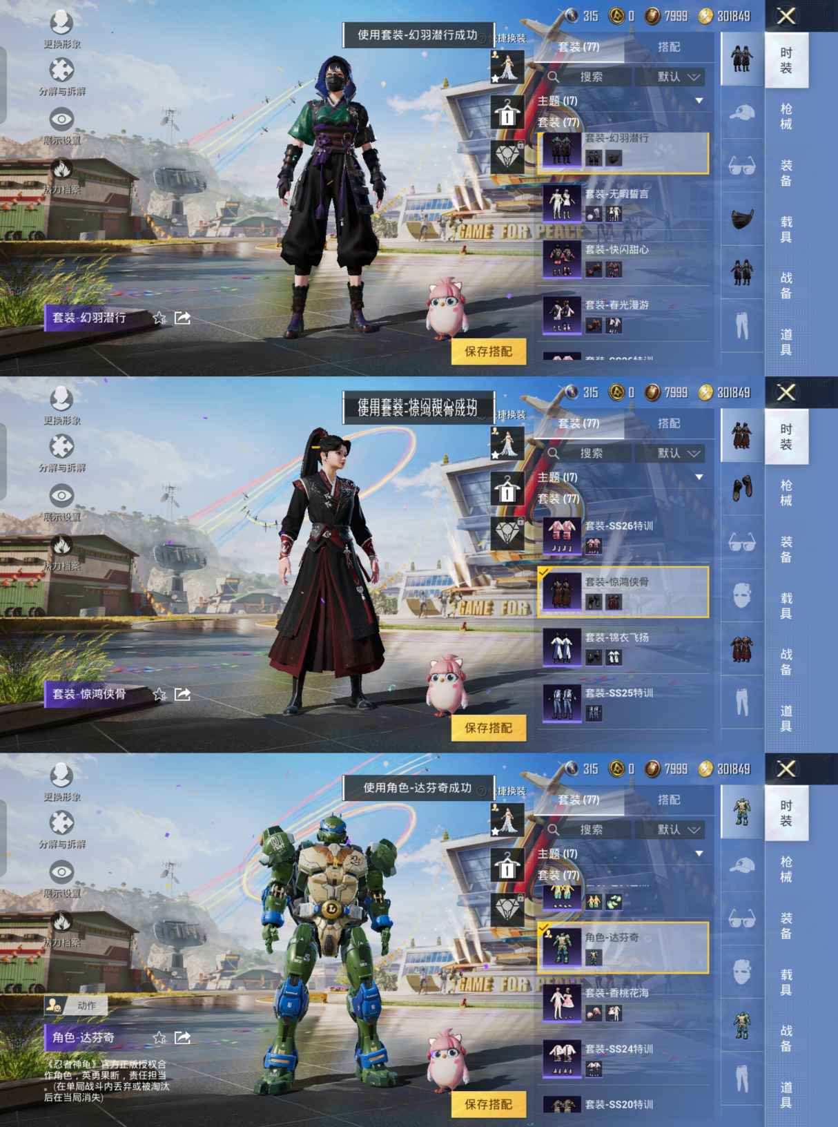 HPQM3267462和平精英账号详情图6