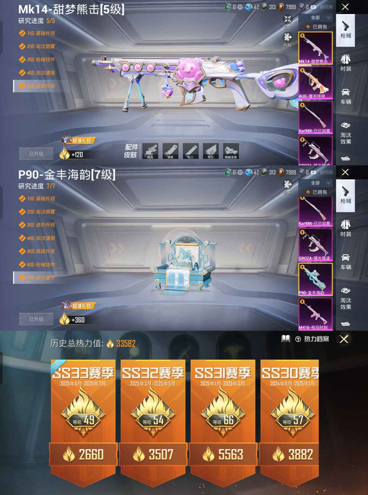 HPQM3267462和平精英账号详情图10
