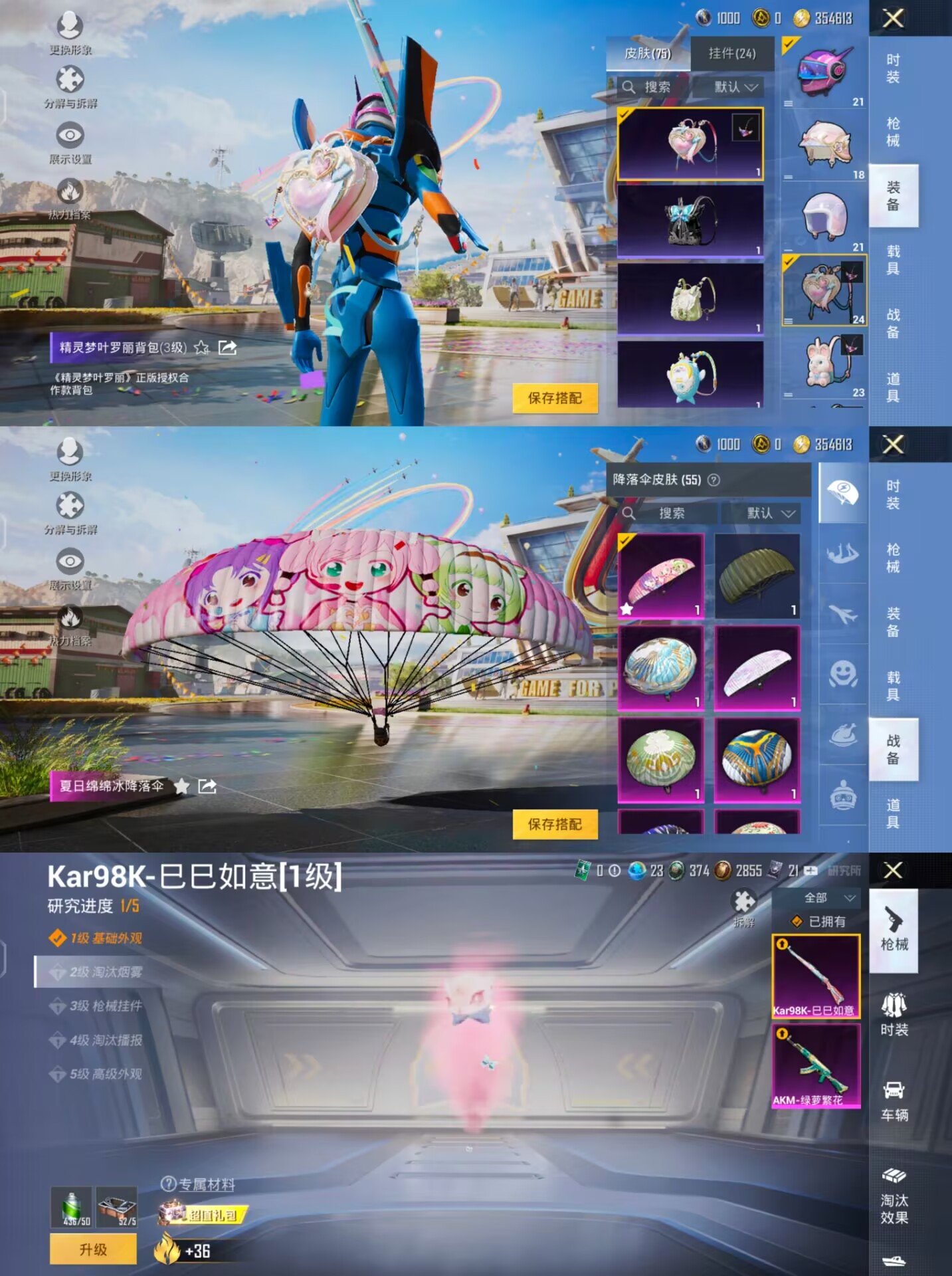 HPQM3267569和平精英账号详情图7 HPQM3267569和平精英账号详情图7