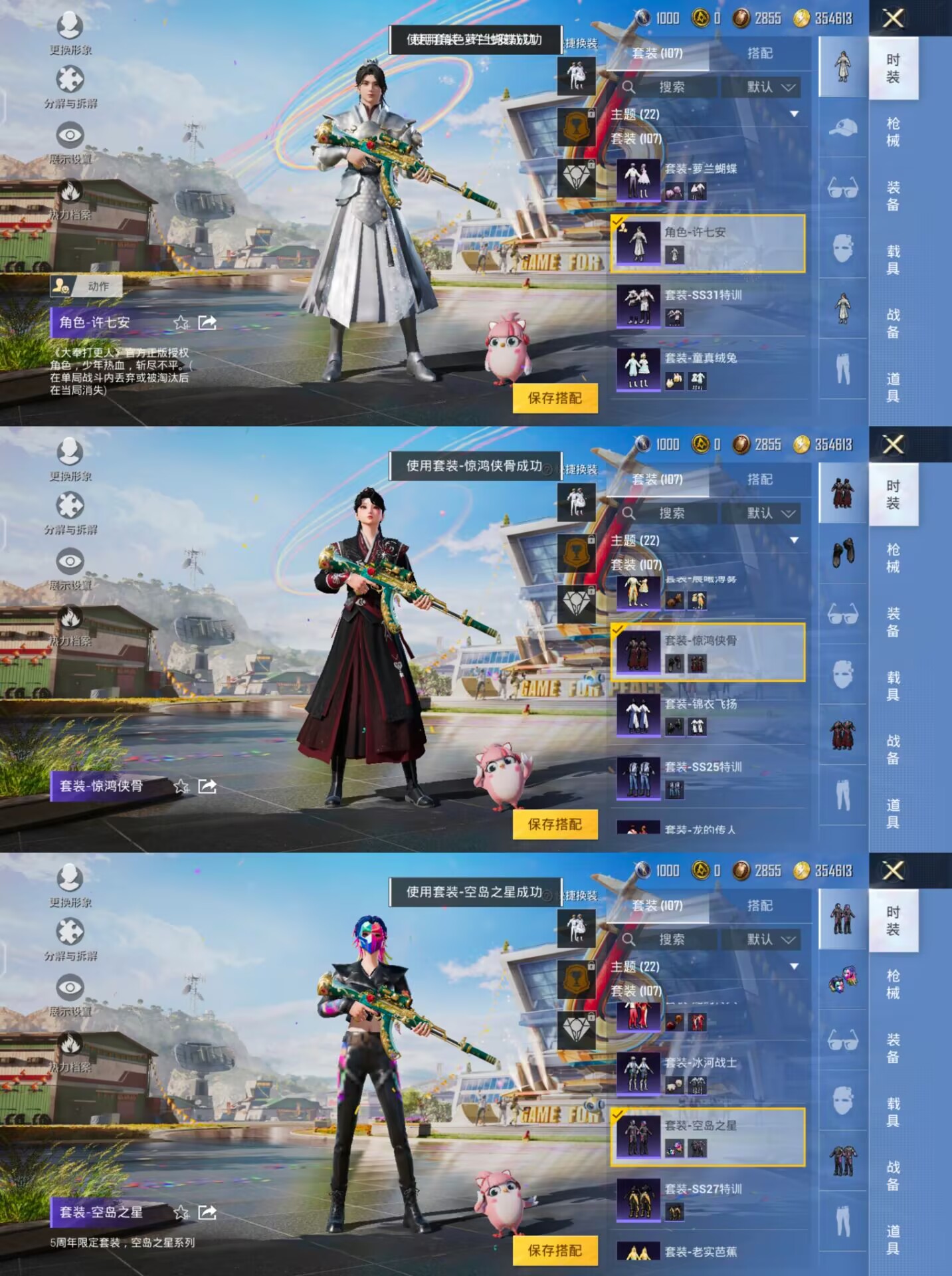HPQM3267569和平精英账号详情图10 HPQM3267569和平精英账号详情图10