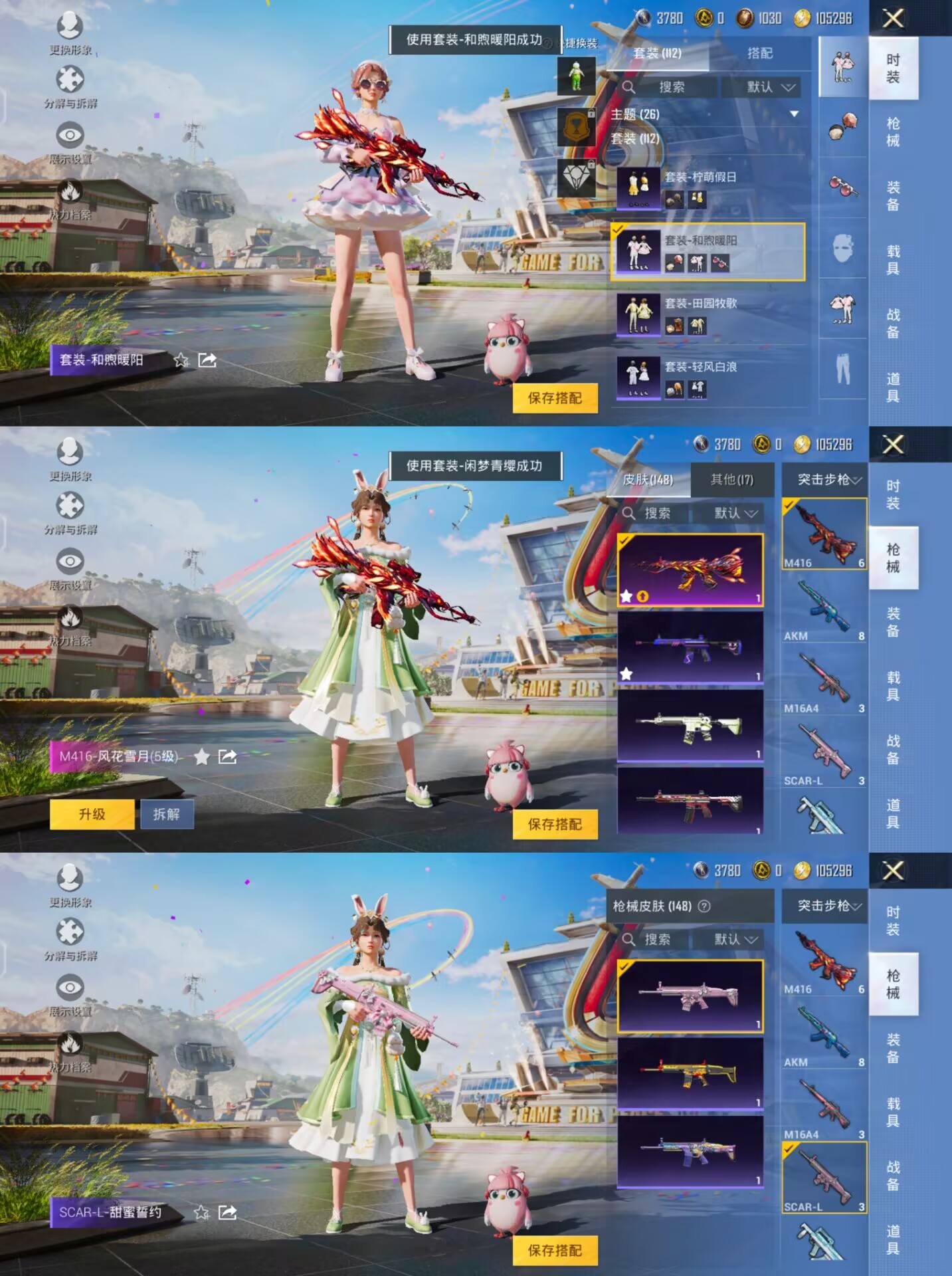 HPQM3268385和平精英账号详情图9 HPQM3268385和平精英账号详情图9