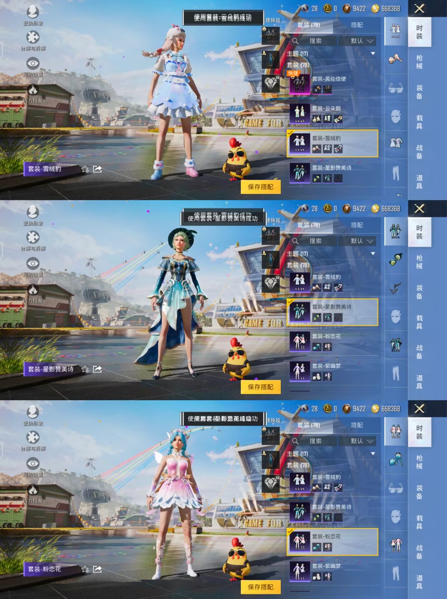 HPQM3268359和平精英账号详情图5 HPQM3268359和平精英账号详情图5