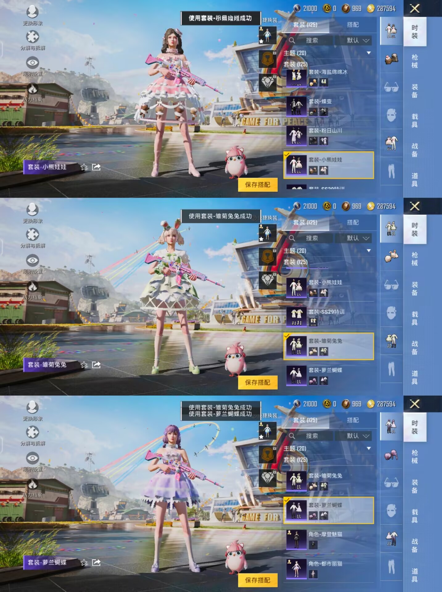 HPQM3268360和平精英账号详情图7 HPQM3268360和平精英账号详情图7
