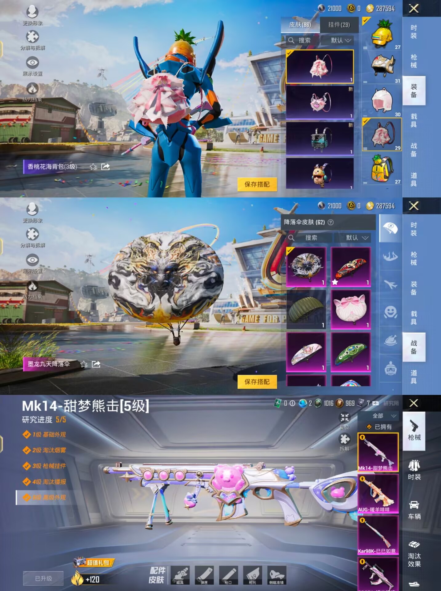 HPQM3268360和平精英账号详情图14 HPQM3268360和平精英账号详情图14
