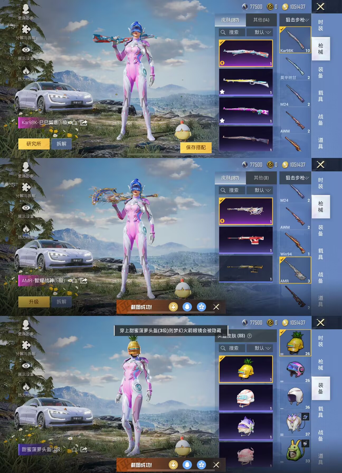 HPCMW3318343和平精英账号详情图5