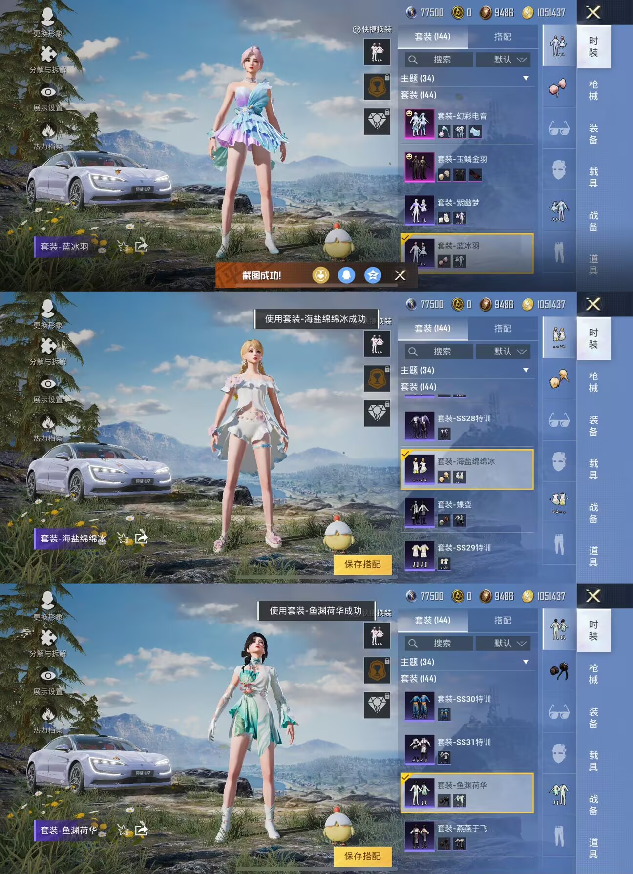 HPCMW3318343和平精英账号详情图8