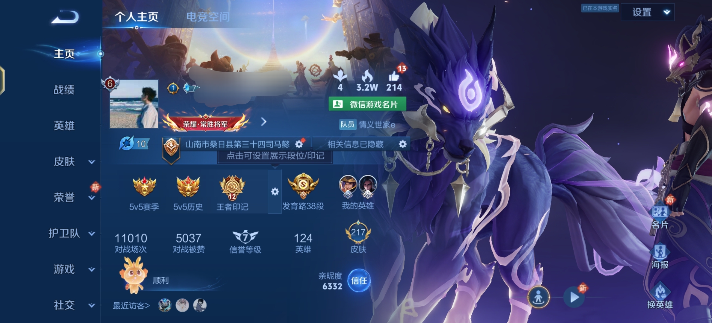 王者荣耀账号安卓VX传说V7】安卓WX-217皮肤-124英雄 
【传说皮肤】 浮生妄 记忆之芯 鸣野蒿 霜月吟 逐花归