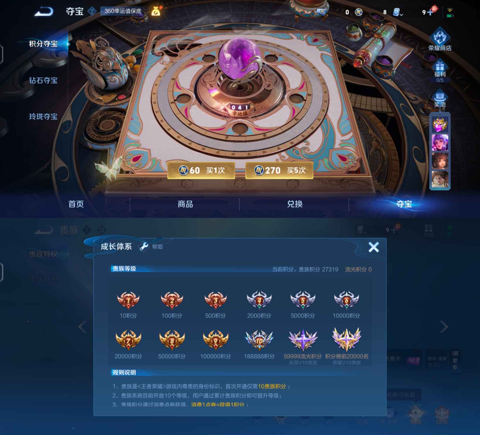 HPQM3269310和平精英账号详情图7 HPQM3269310和平精英账号详情图7