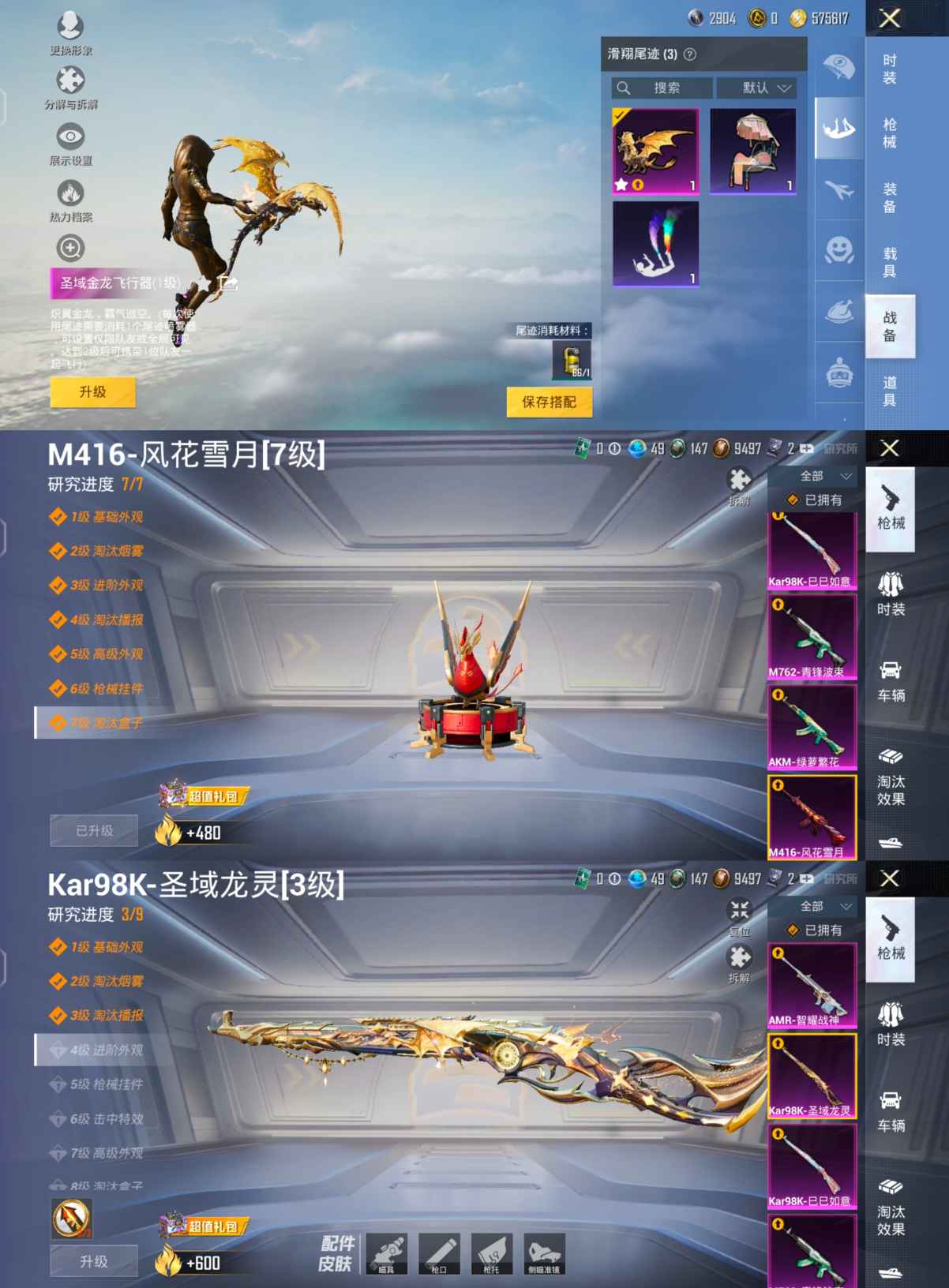 HPQM3269310和平精英账号详情图11 HPQM3269310和平精英账号详情图11