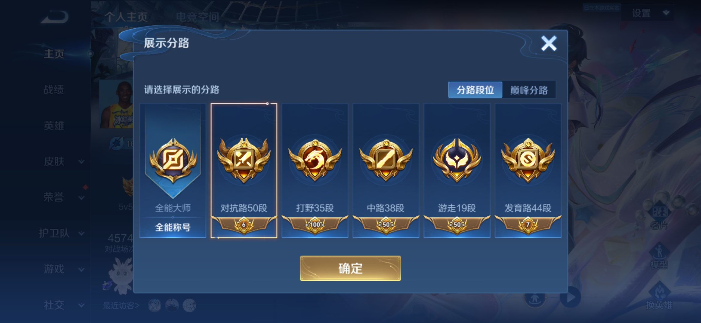 WZQM3174365王者荣耀账号详情图9