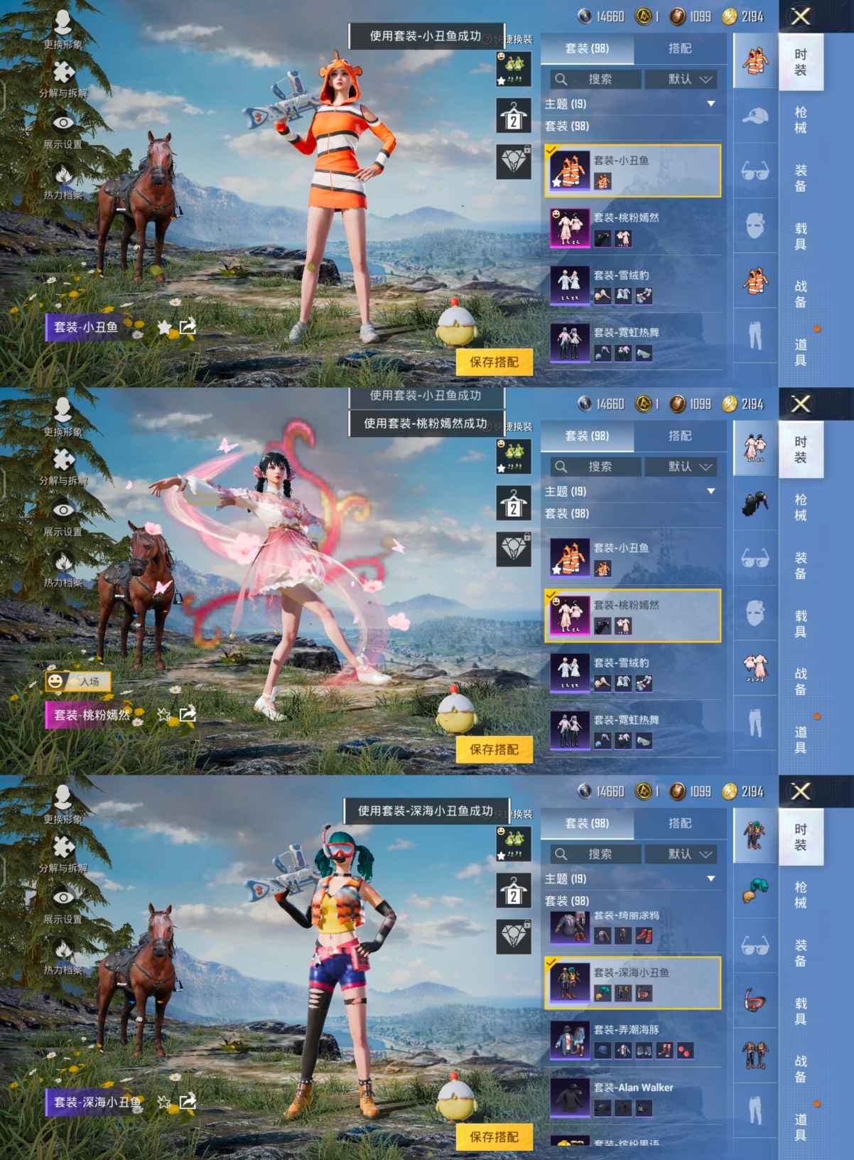 HPQM3269743和平精英账号详情图4 HPQM3269743和平精英账号详情图4