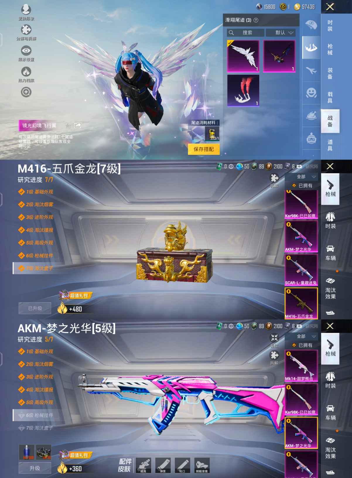 HPQM3269744和平精英账号详情图6 HPQM3269744和平精英账号详情图6
