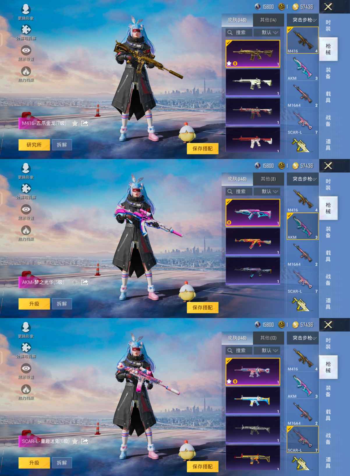 HPQM3269744和平精英账号详情图5 HPQM3269744和平精英账号详情图5