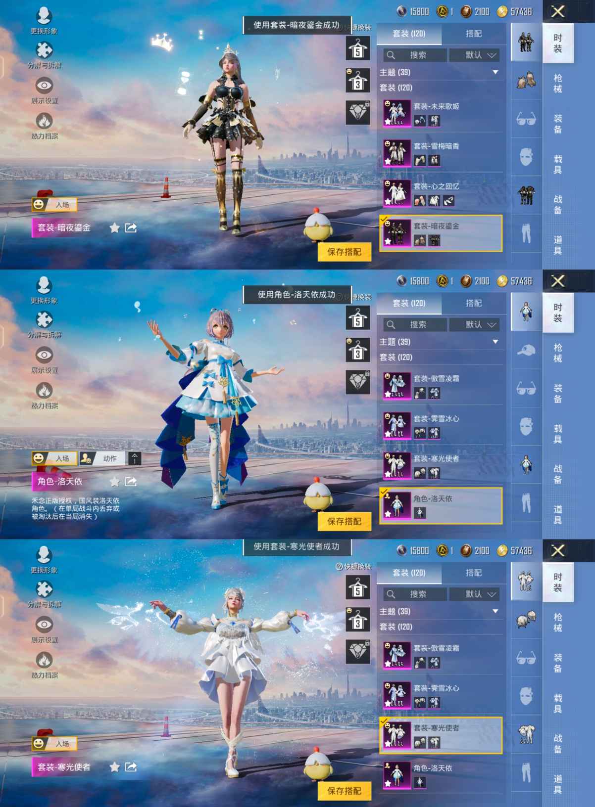 HPQM3269744和平精英账号详情图4 HPQM3269744和平精英账号详情图4
