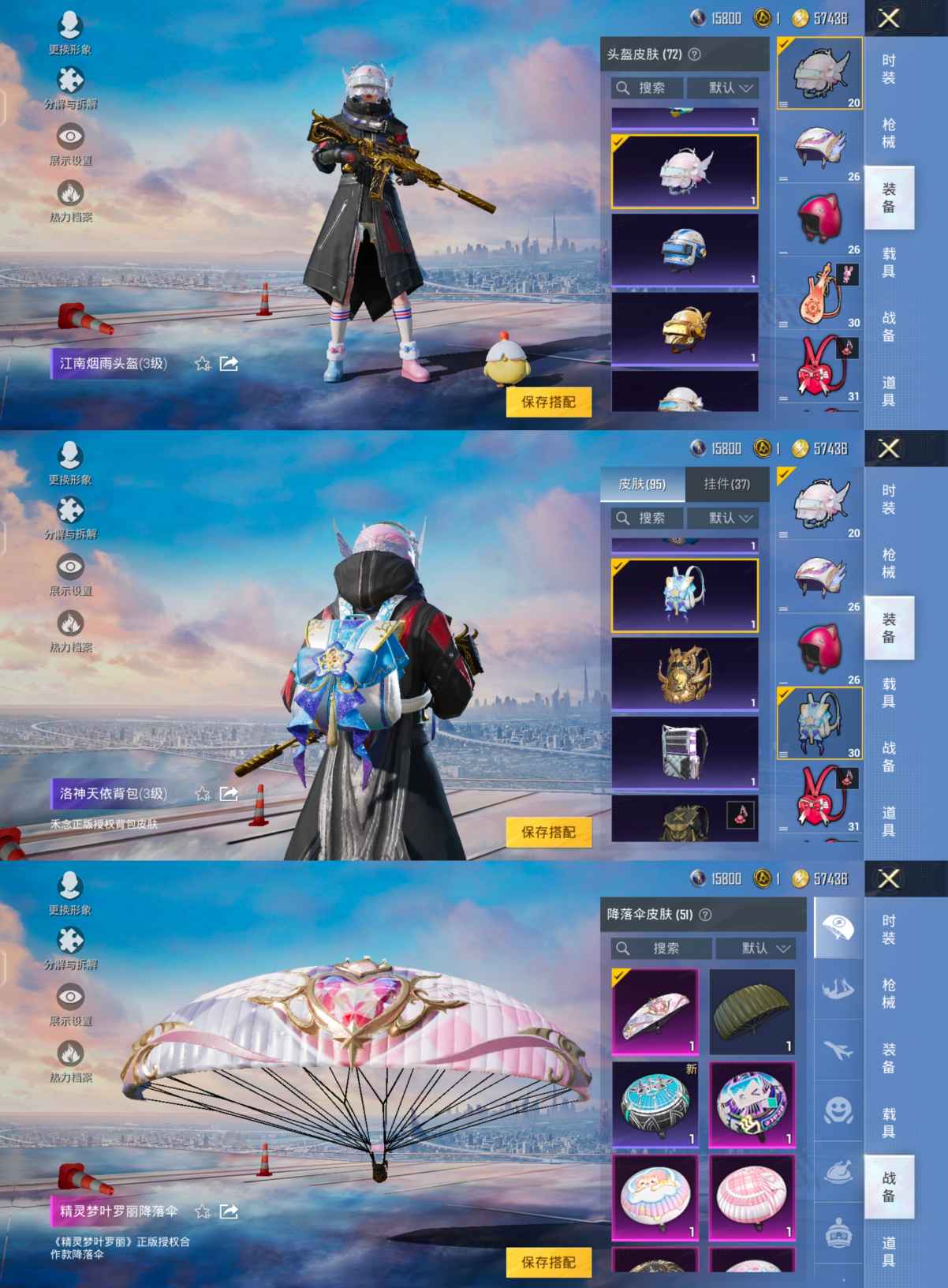 HPQM3269744和平精英账号详情图10 HPQM3269744和平精英账号详情图10