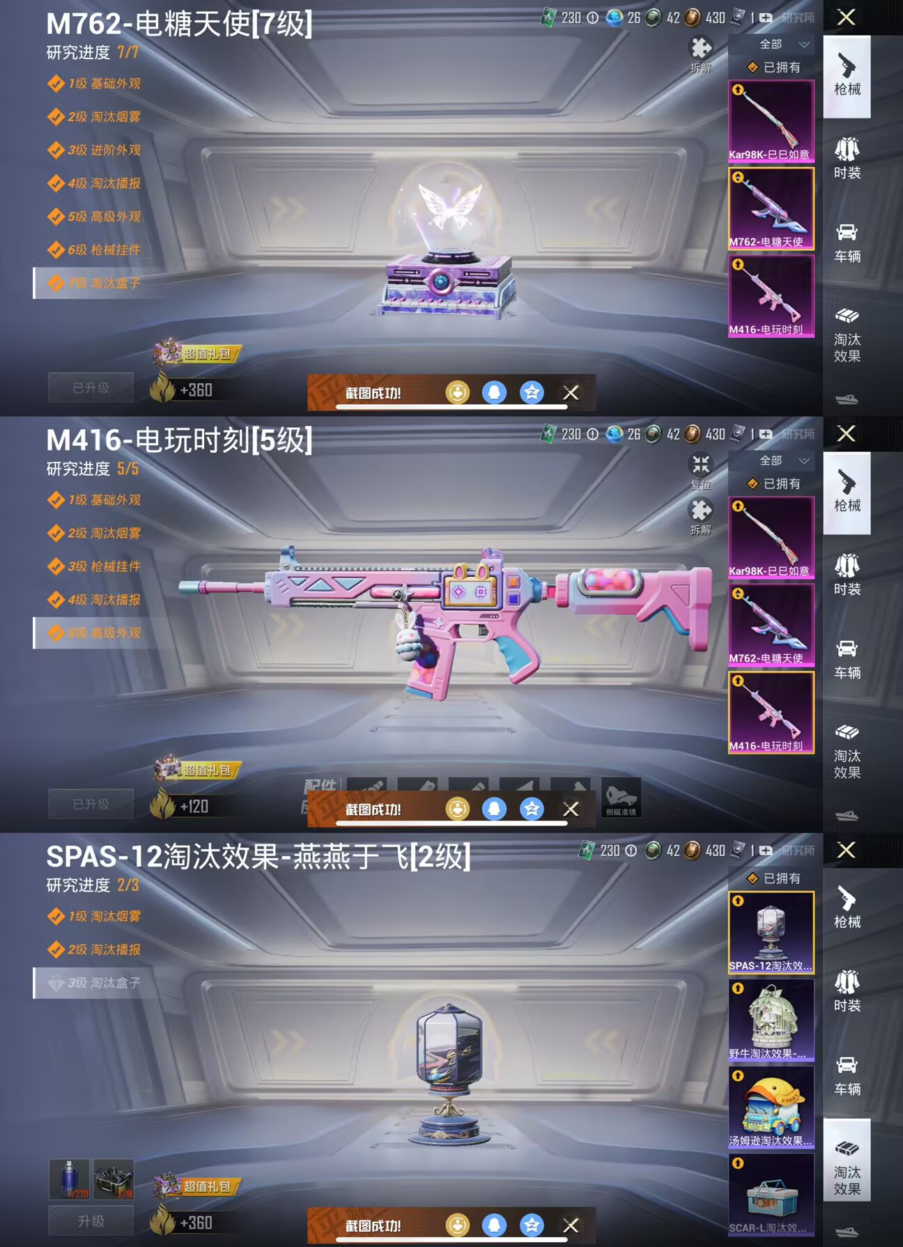 HPQM3269739和平精英账号详情图9 HPQM3269739和平精英账号详情图9