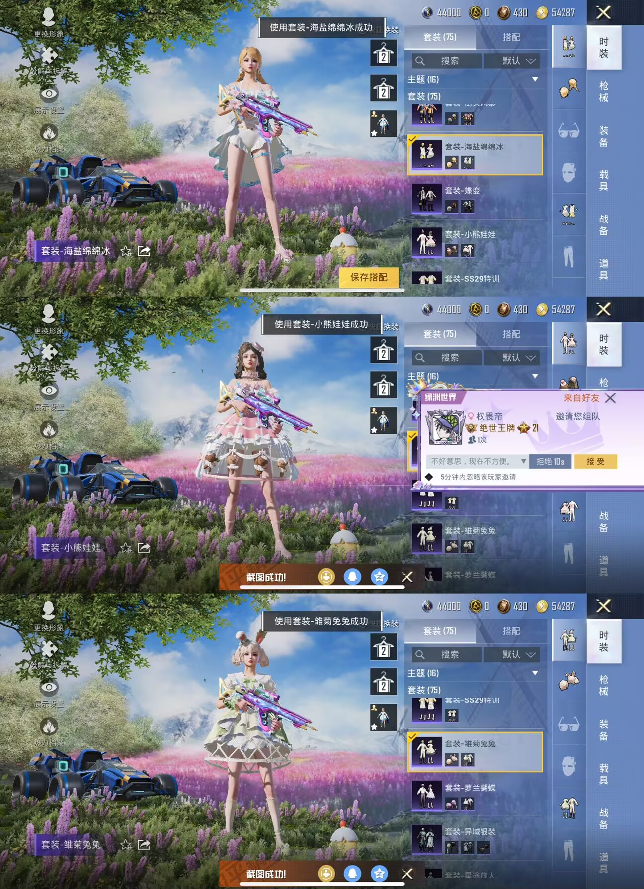 HPQM3269739和平精英账号详情图7 HPQM3269739和平精英账号详情图7