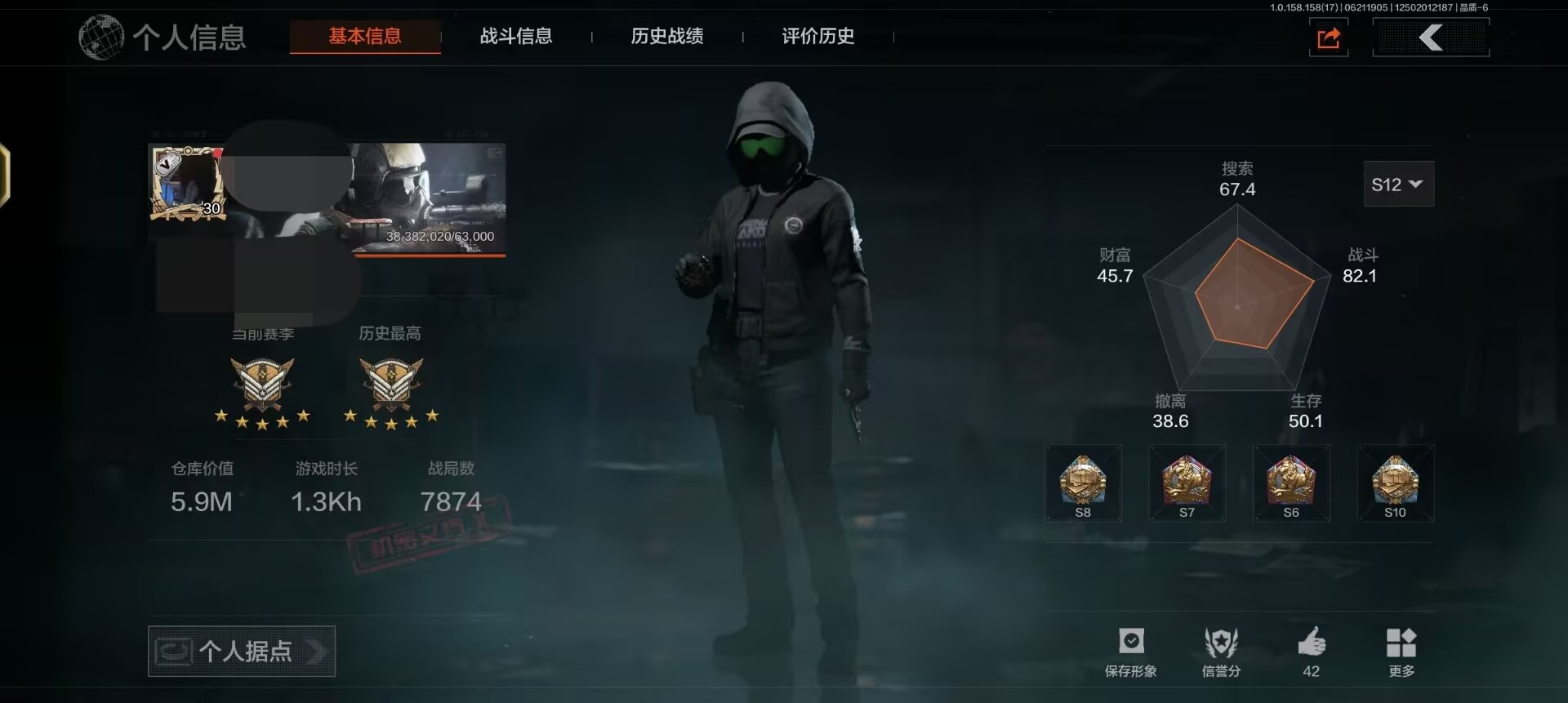暗区突围账号安卓QQDSTW1038【仓库价值5.9M 5刀皮 武器工兵铲，开山刀，寒牙手刺，突击匕首，鲨鱼刀】安卓Q-