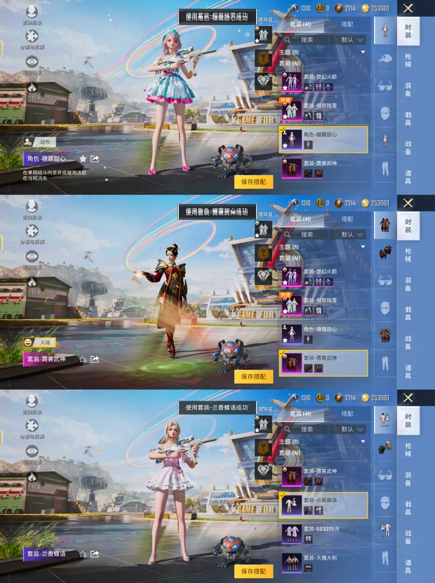HPQM3292025和平精英账号详情图7 HPQM3292025和平精英账号详情图7