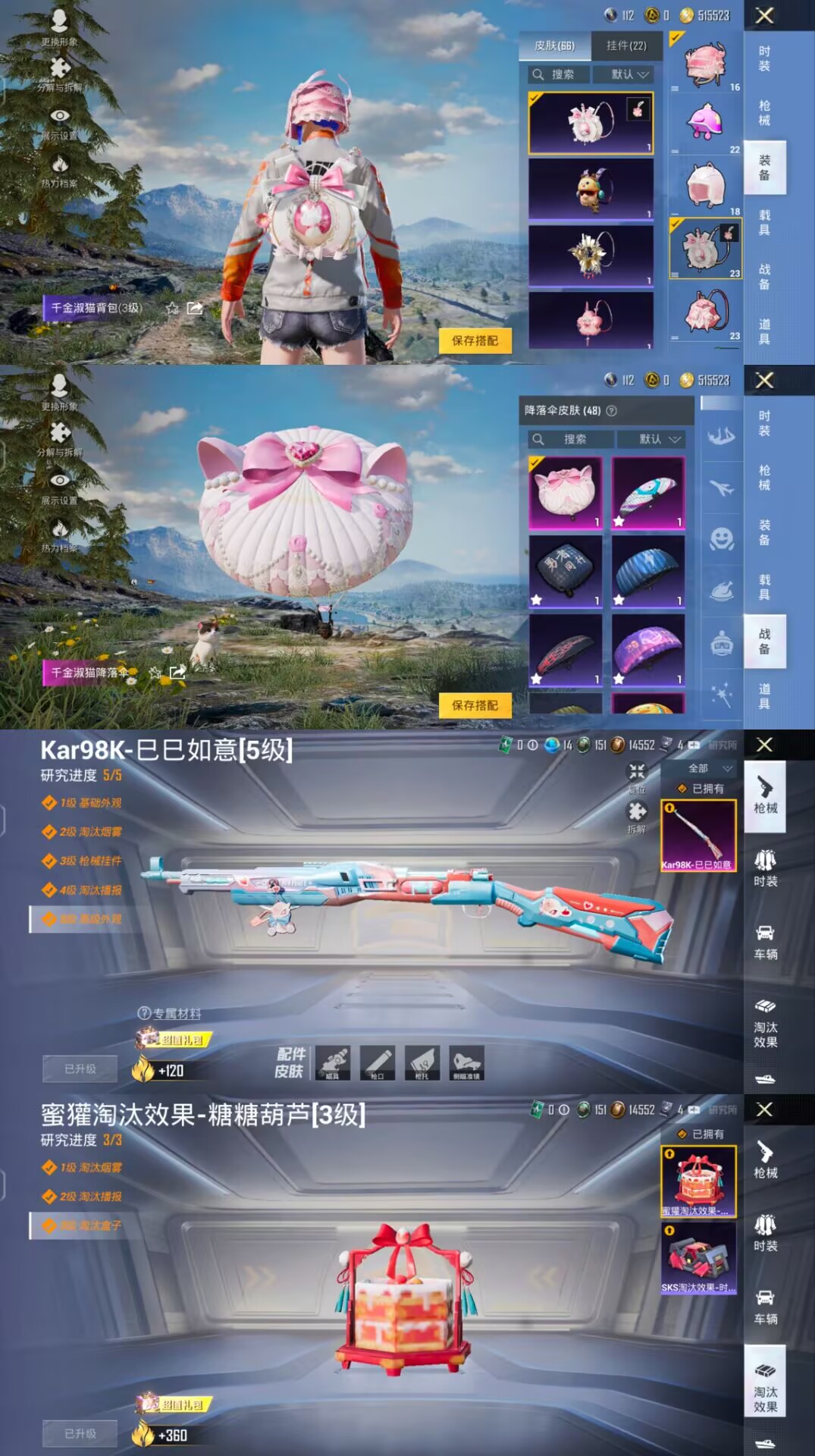 HPQM3269737和平精英账号详情图5 HPQM3269737和平精英账号详情图5