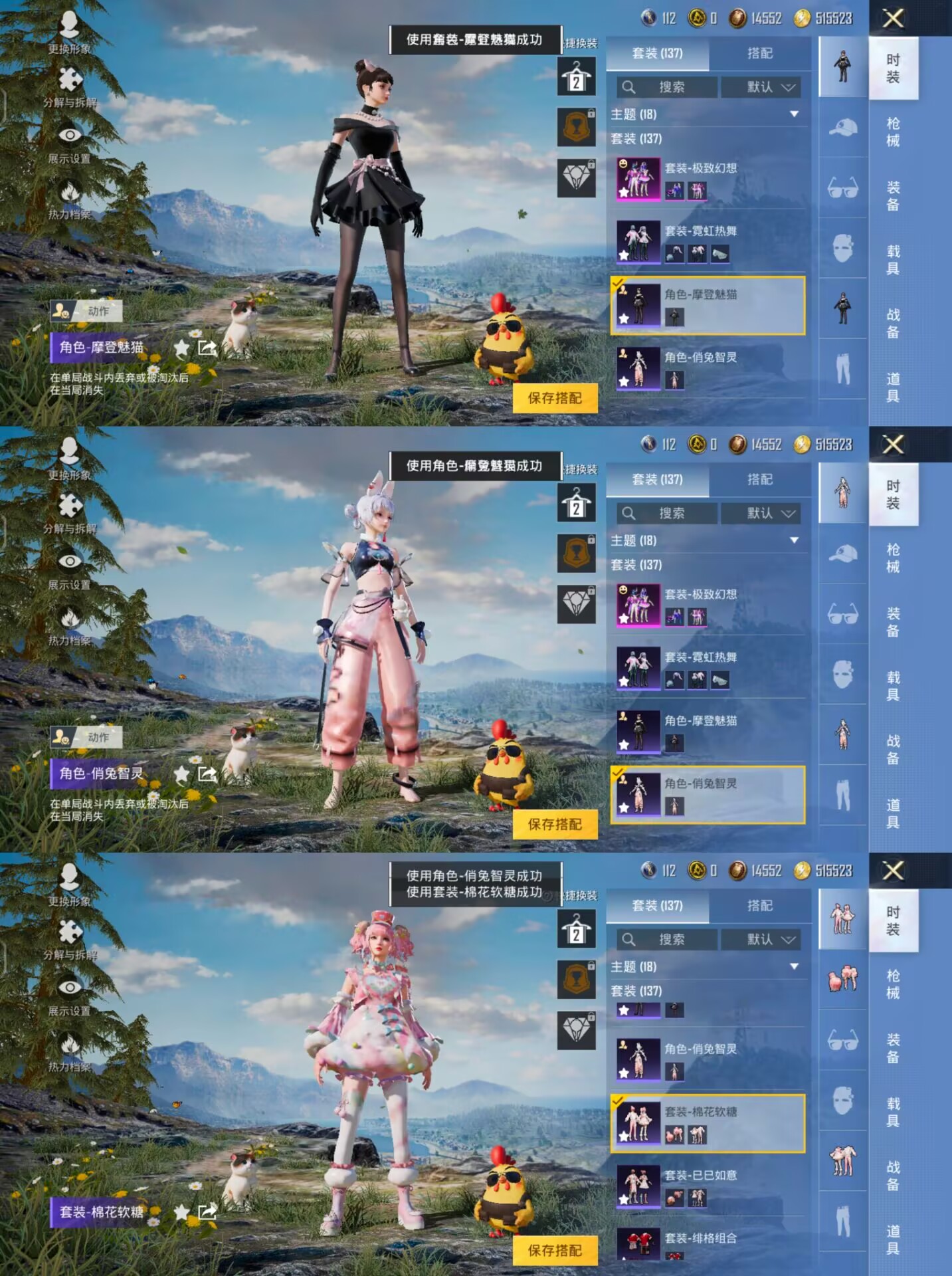 HPQM3269737和平精英账号详情图4 HPQM3269737和平精英账号详情图4