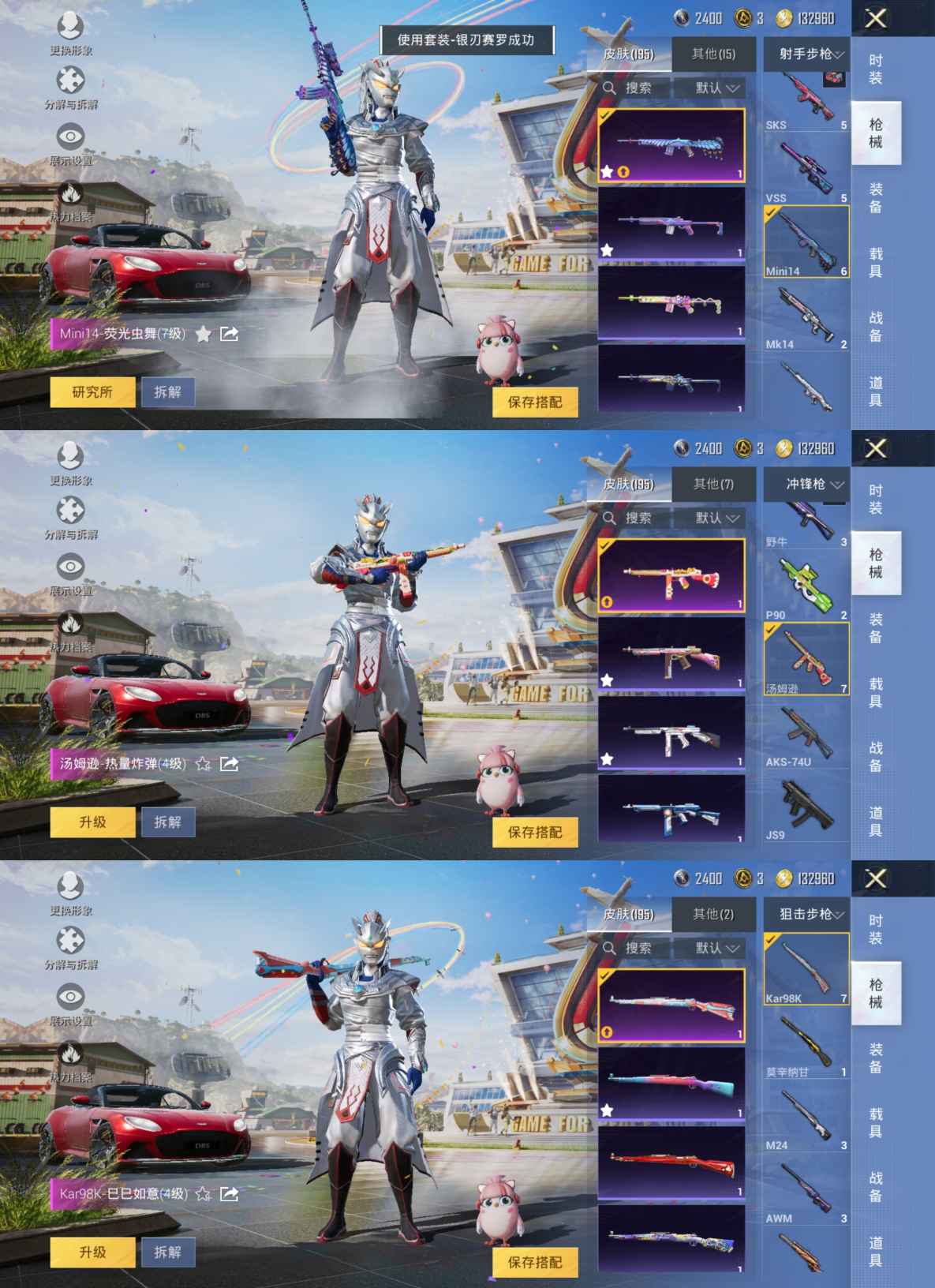 HPQM3292031和平精英账号详情图7 HPQM3292031和平精英账号详情图7