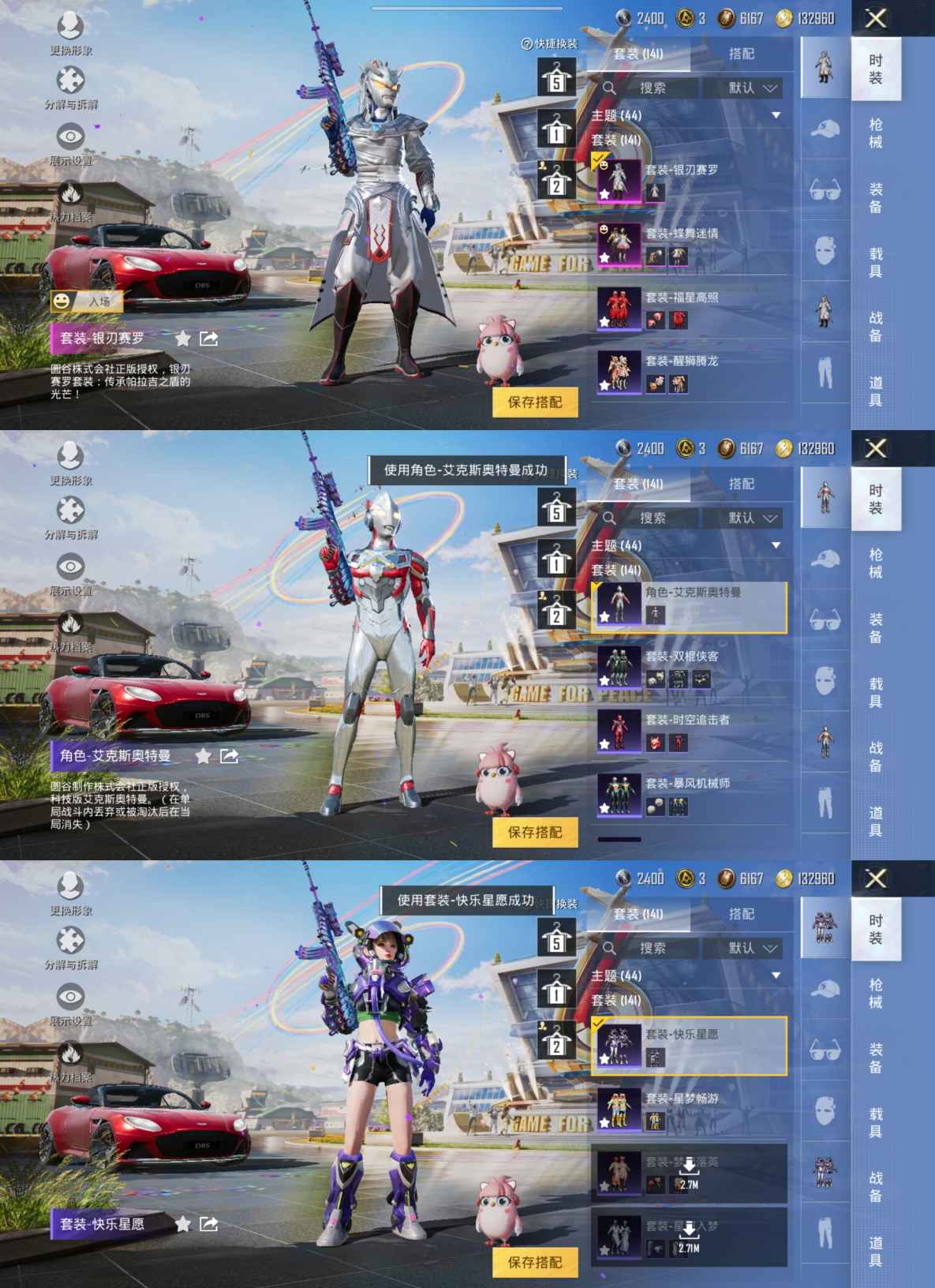 HPQM3292031和平精英账号详情图4 HPQM3292031和平精英账号详情图4