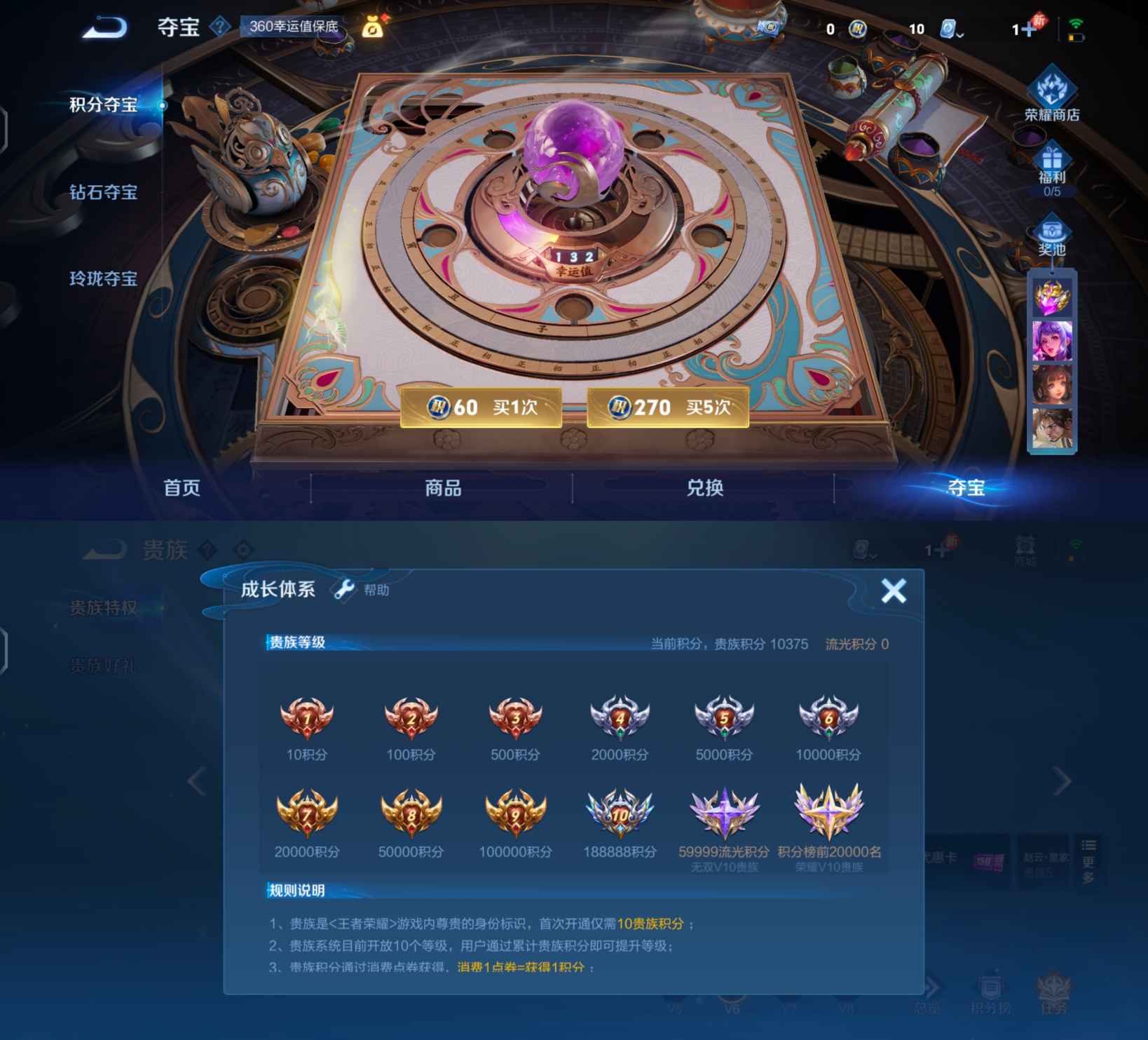 WZQM3175546王者荣耀账号详情图8 WZQM3175546王者荣耀账号详情图8