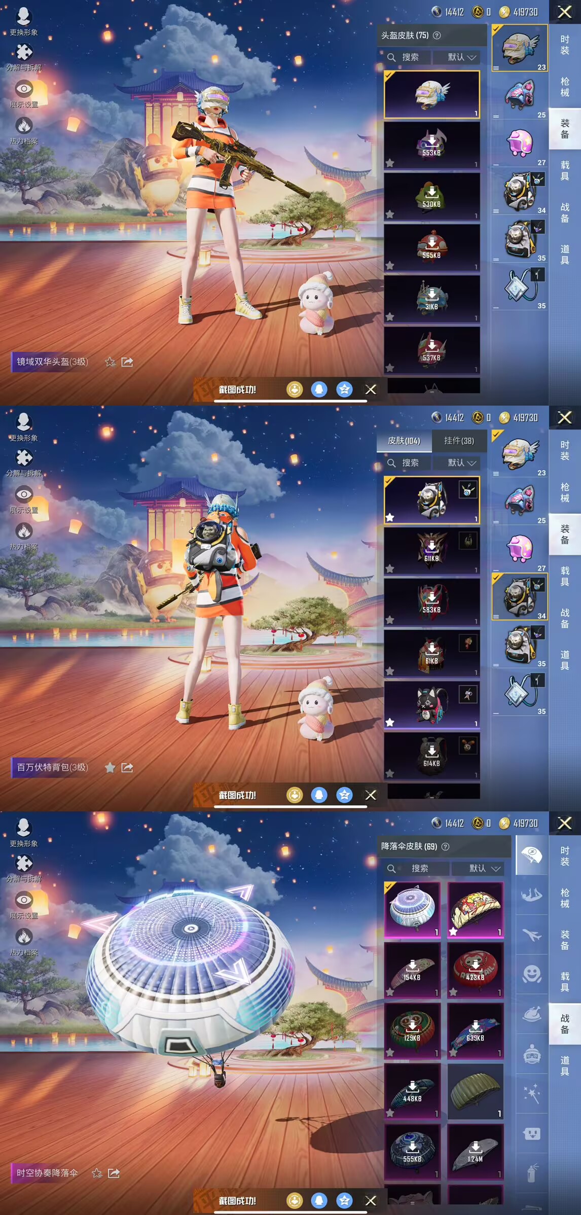 HPQM3273640和平精英账号详情图3 HPQM3273640和平精英账号详情图3