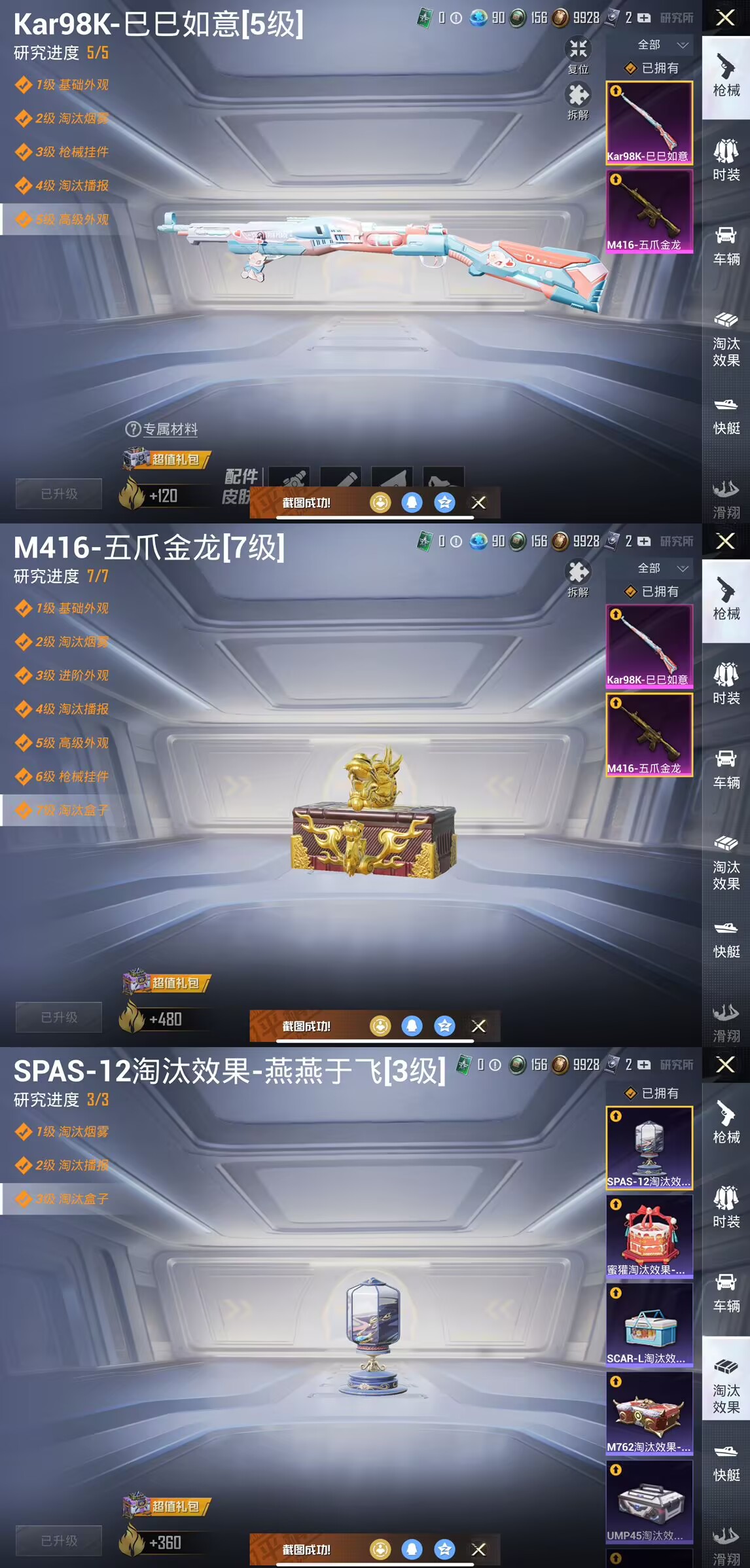 HPQM3273640和平精英账号详情图5 HPQM3273640和平精英账号详情图5