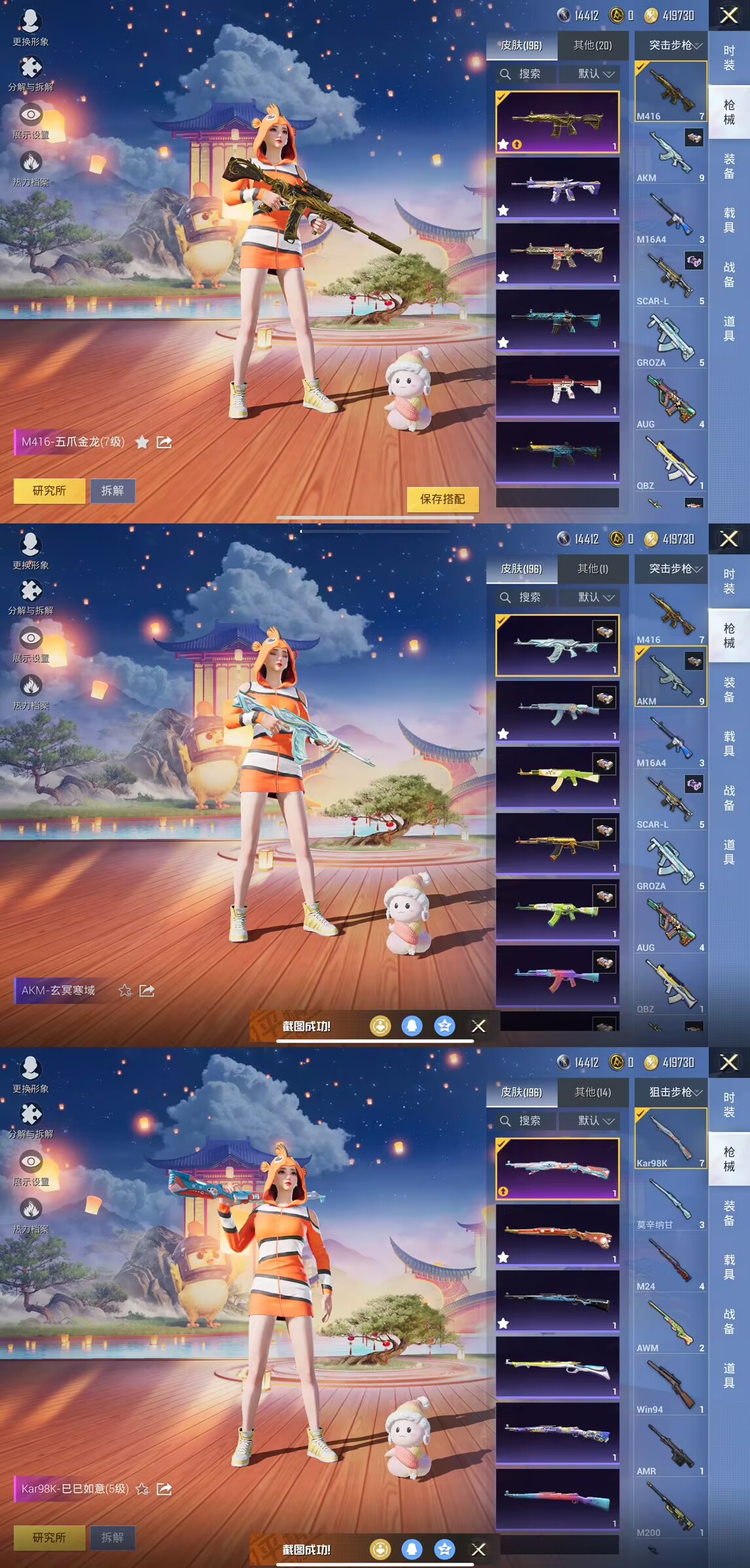HPQM3273640和平精英账号详情图6 HPQM3273640和平精英账号详情图6