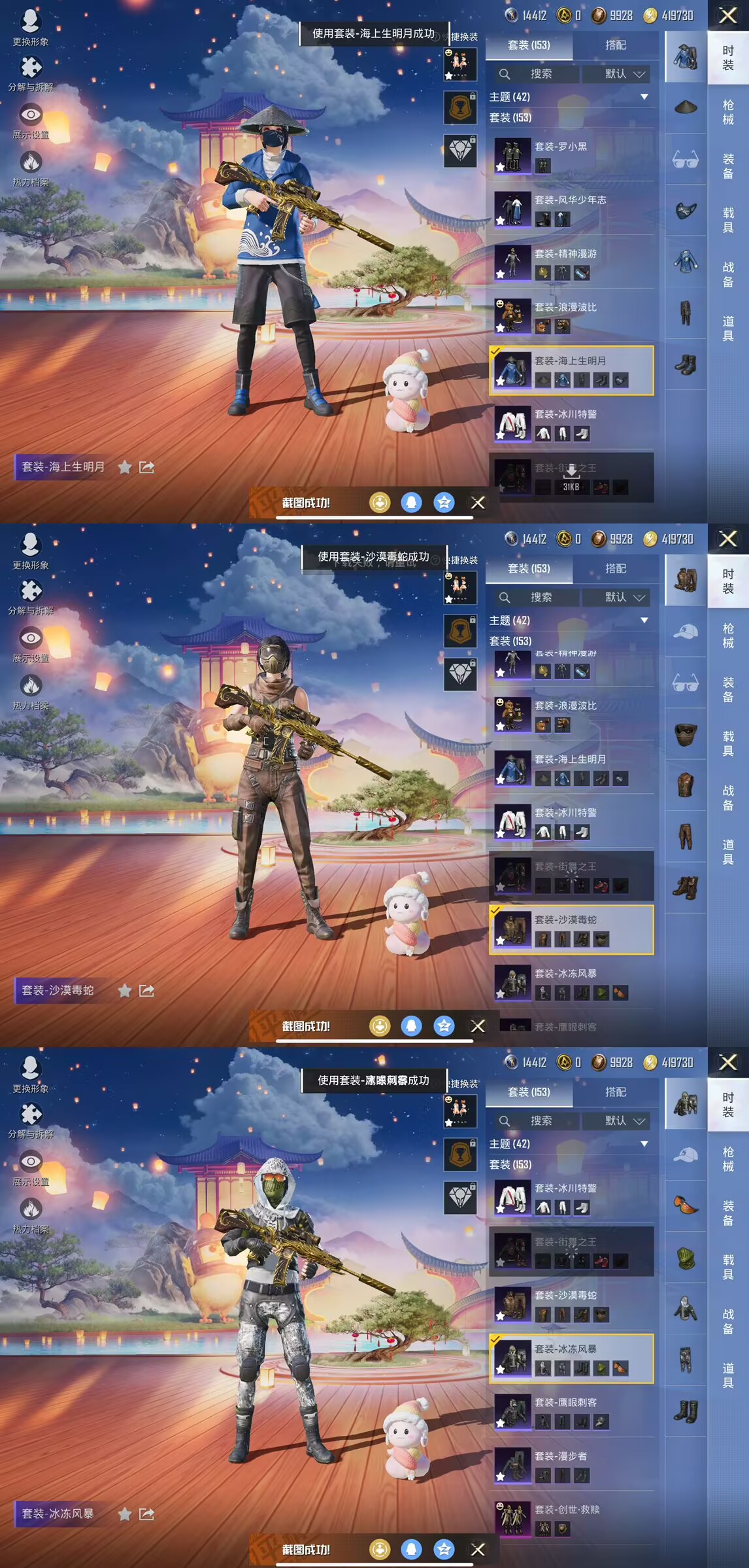 HPQM3273640和平精英账号详情图7 HPQM3273640和平精英账号详情图7