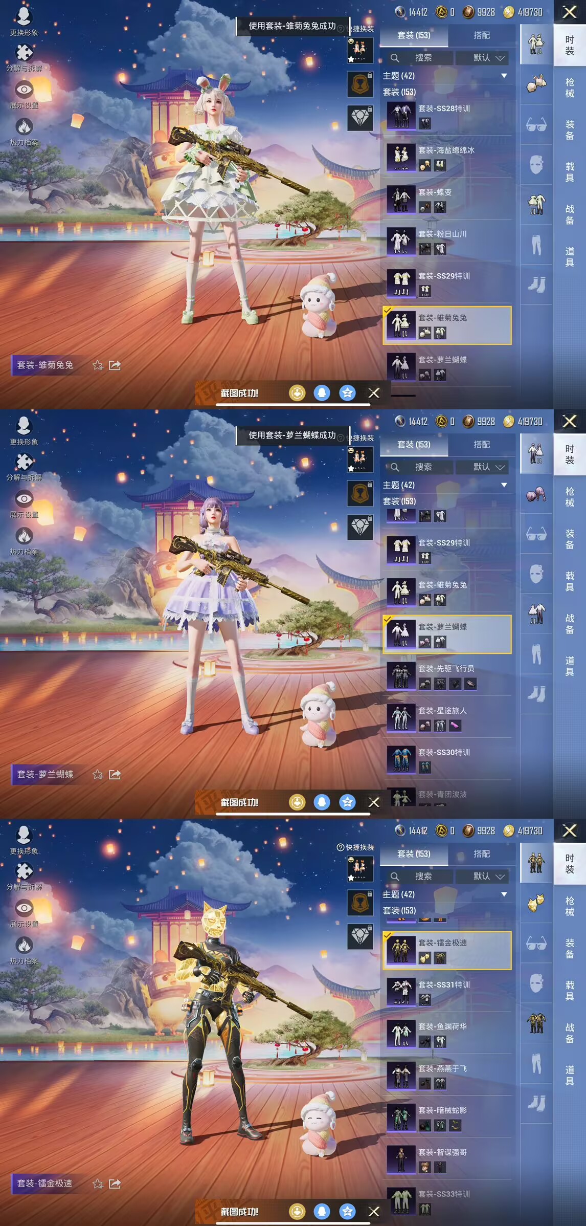 HPQM3273640和平精英账号详情图9 HPQM3273640和平精英账号详情图9