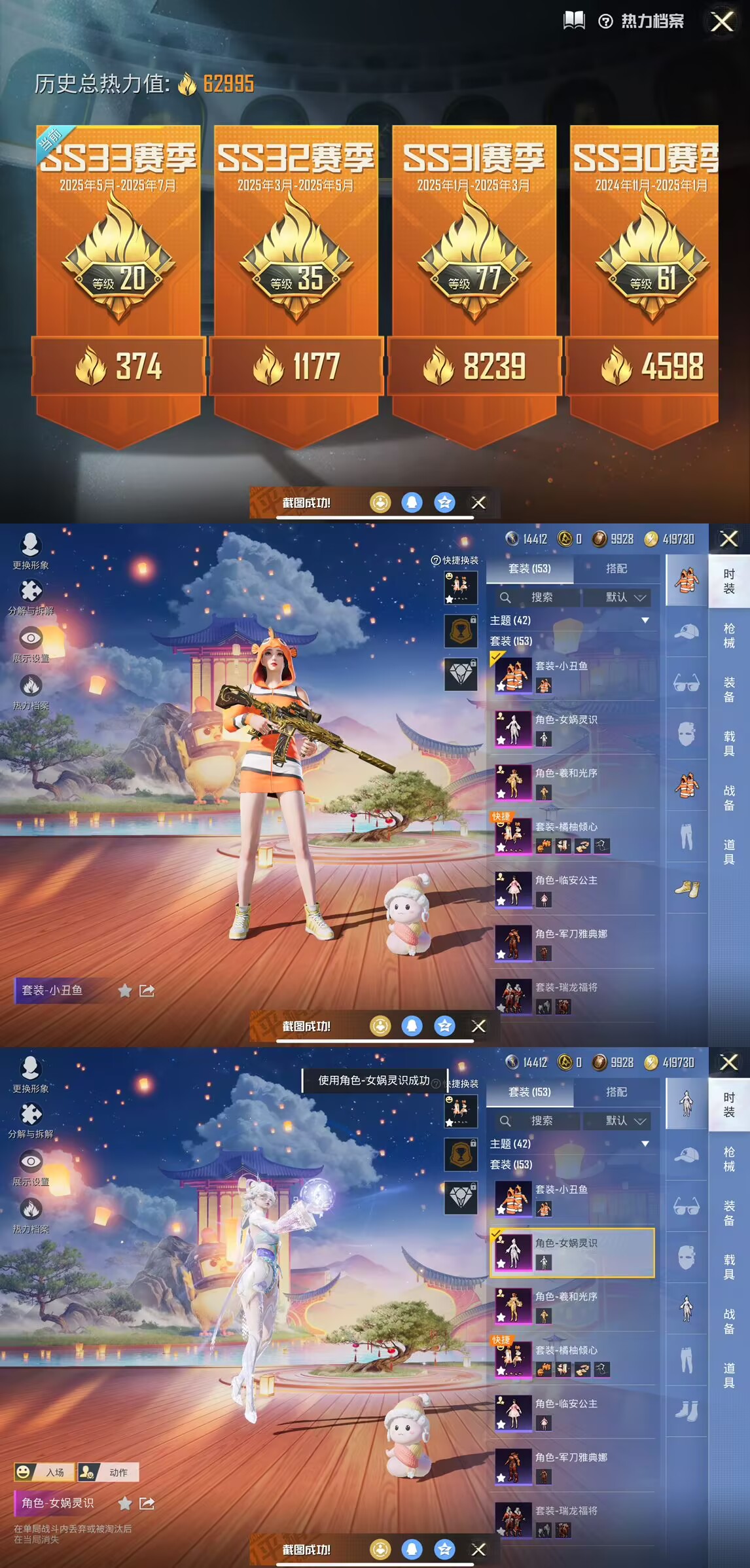 HPQM3273640和平精英账号详情图10 HPQM3273640和平精英账号详情图10