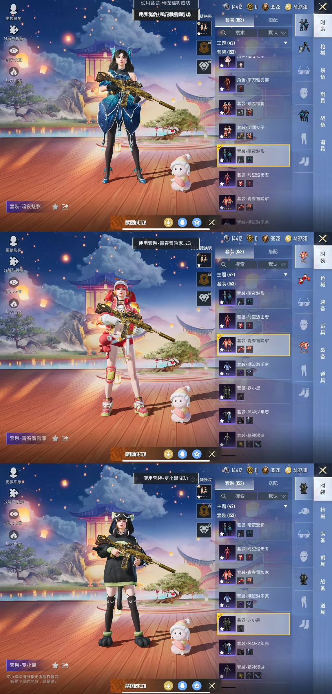 HPQM3273640和平精英账号详情图11 HPQM3273640和平精英账号详情图11