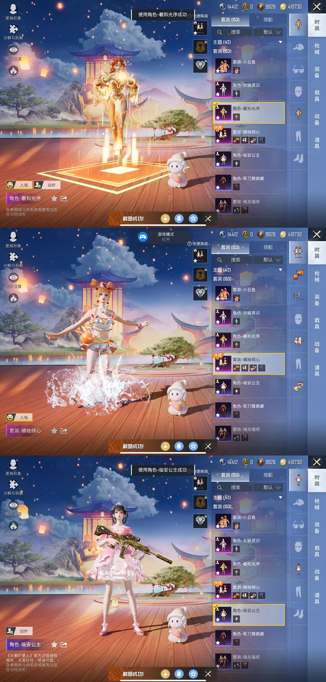 HPQM3273640和平精英账号详情图12 HPQM3273640和平精英账号详情图12