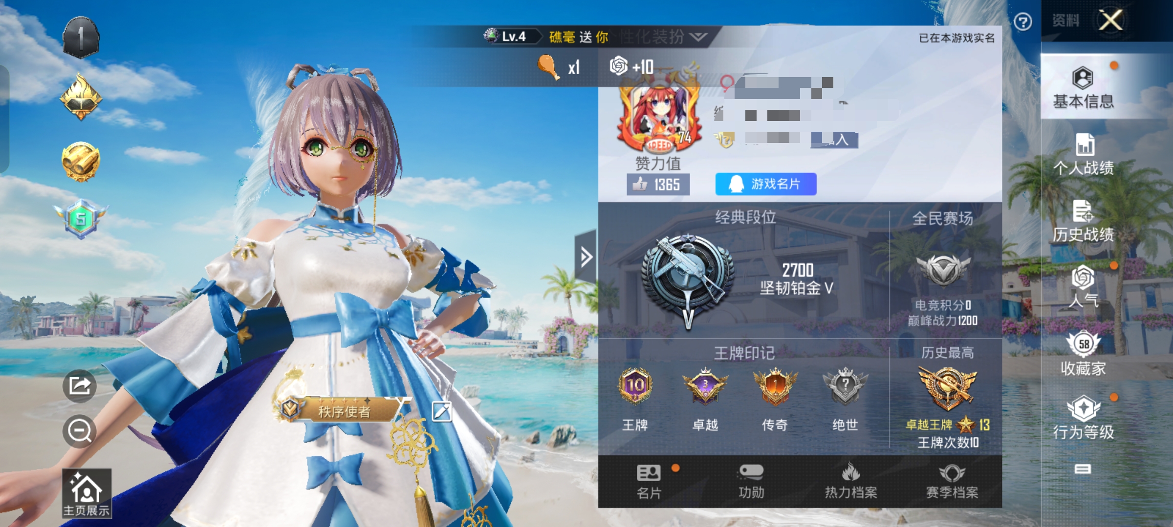 和平精英账号安卓QQ装3特效洛天依 创世救赎 金羽特工 SS1特训 身法号】安卓Q-71506热力值 10王牌印记 历史