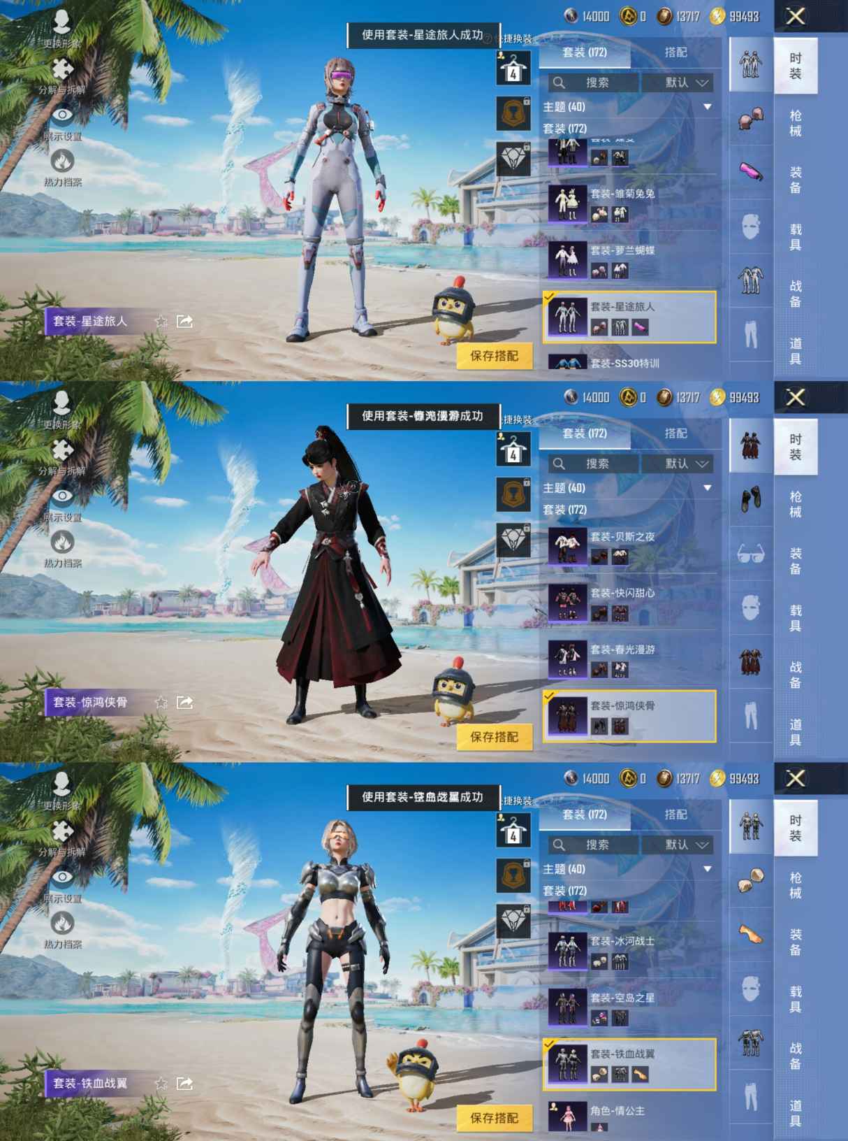 HPQM3271619和平精英账号详情图7 HPQM3271619和平精英账号详情图7