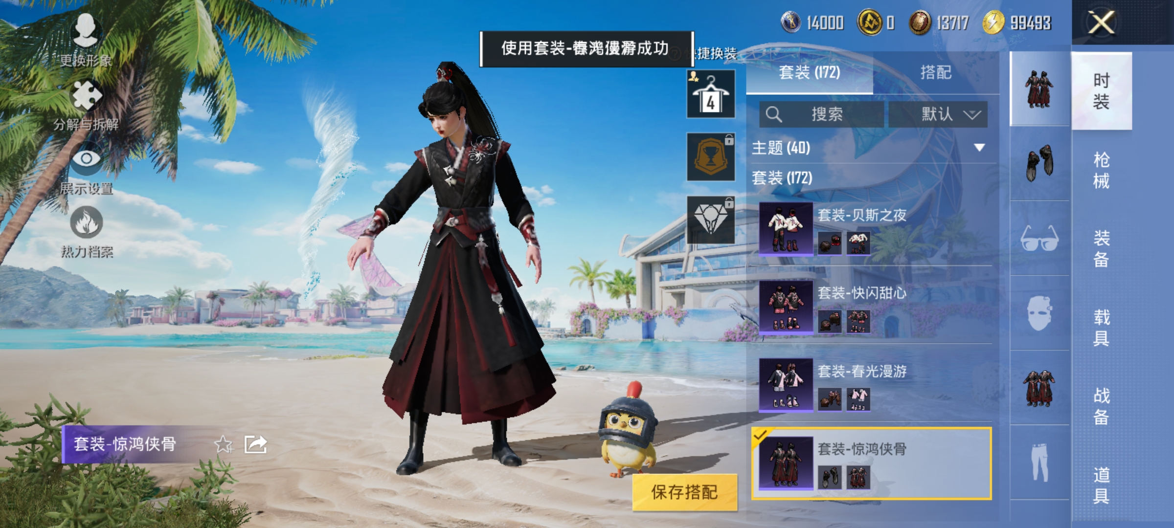 HPQM3271619和平精英账号详情图3 HPQM3271619和平精英账号详情图3