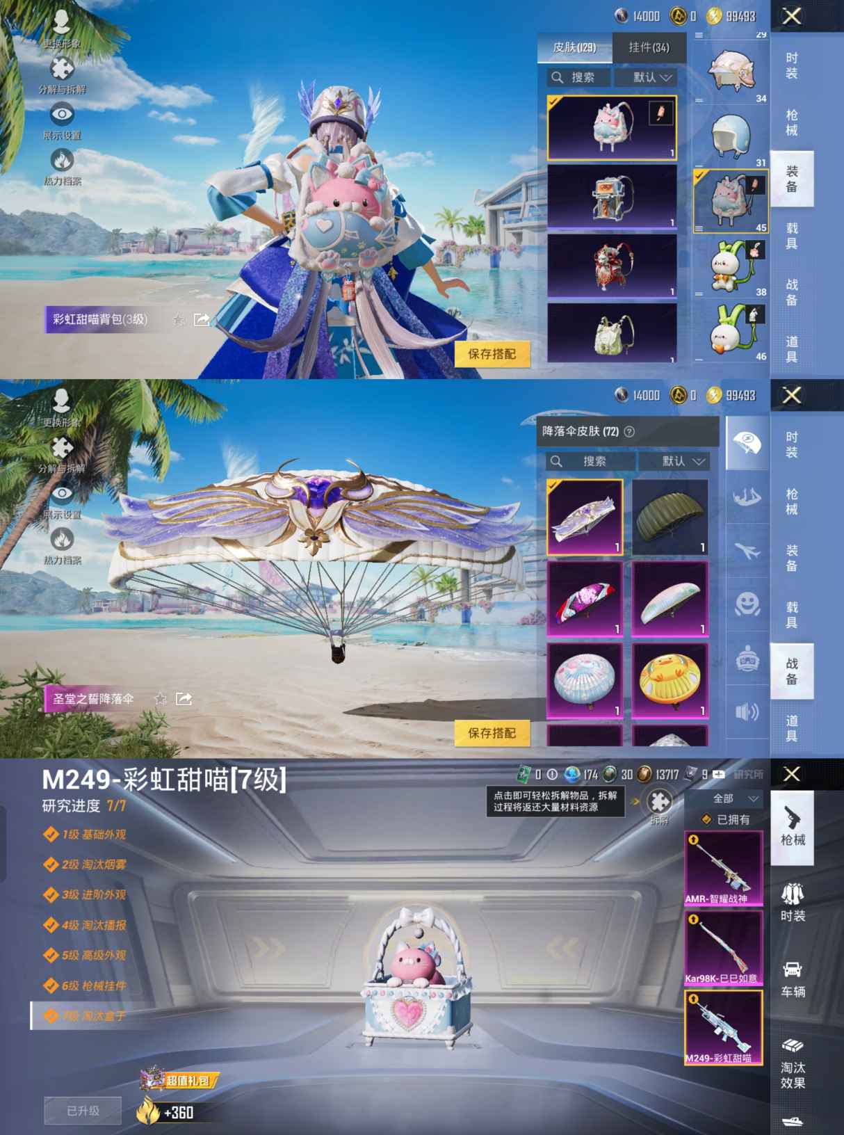 HPQM3271619和平精英账号详情图11 HPQM3271619和平精英账号详情图11