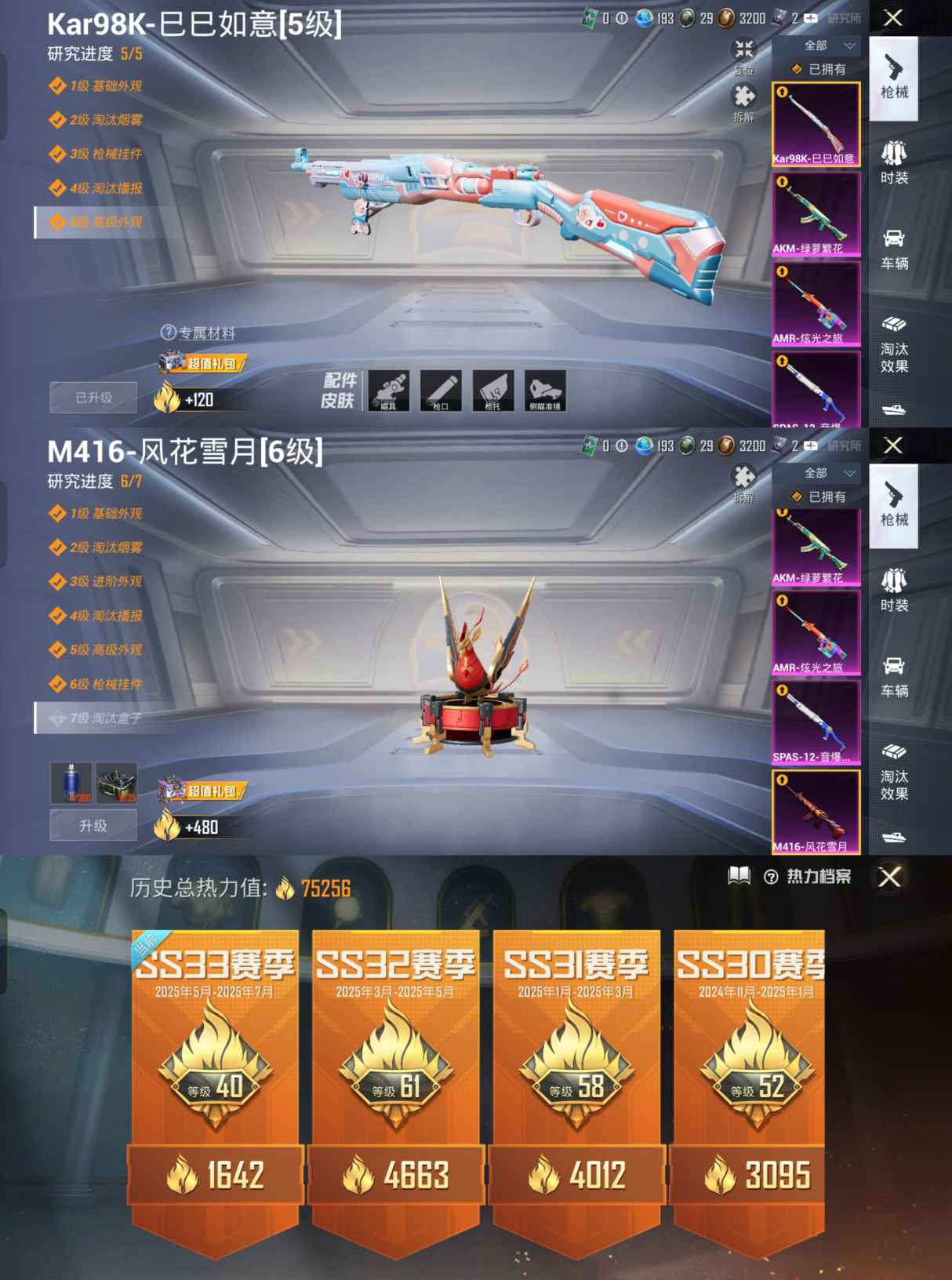 HPQM3271618和平精英账号详情图14 HPQM3271618和平精英账号详情图14