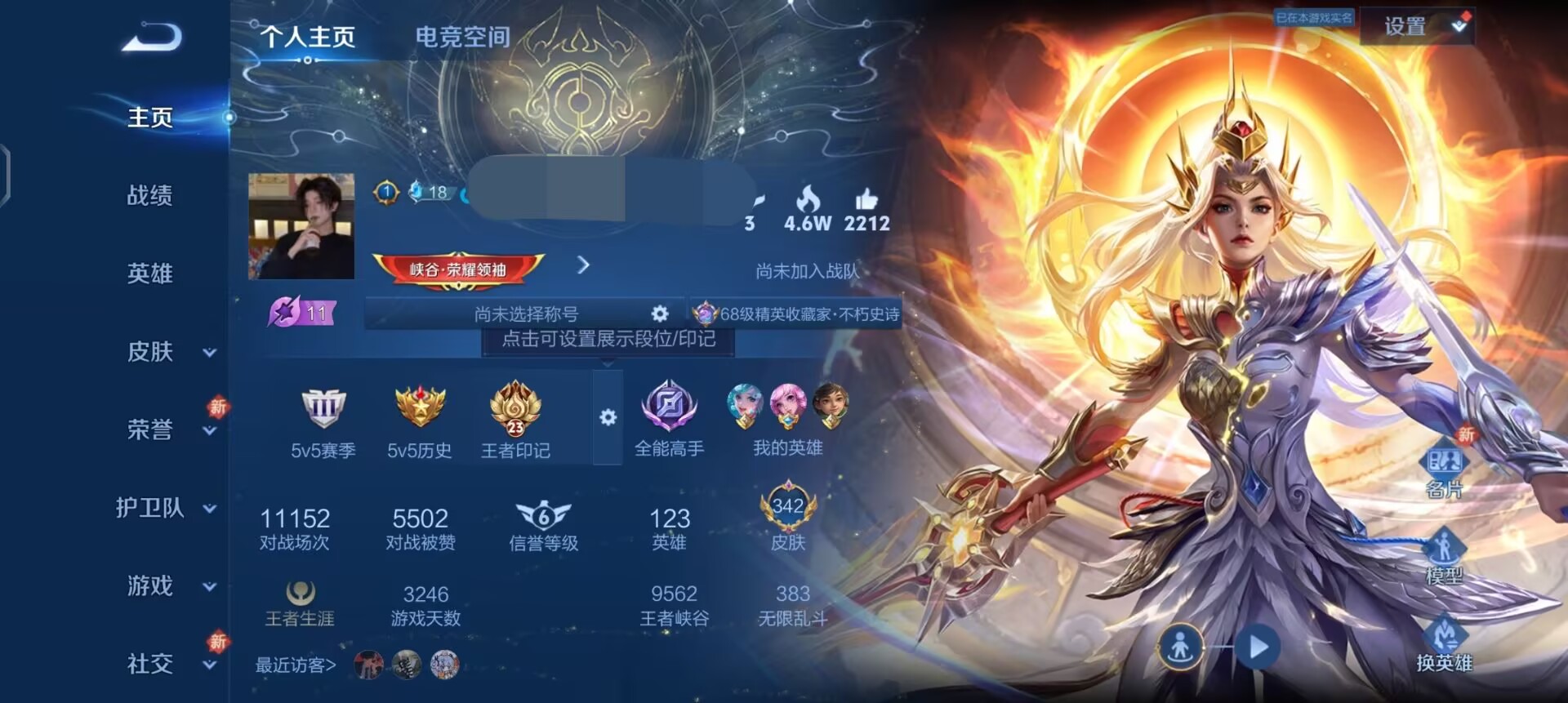王者荣耀账号安卓QQ2皮肤准V10！2典藏2星元22传说V9】安卓Q-342皮肤-123英雄 -2星元-未来机甲-幽冥火