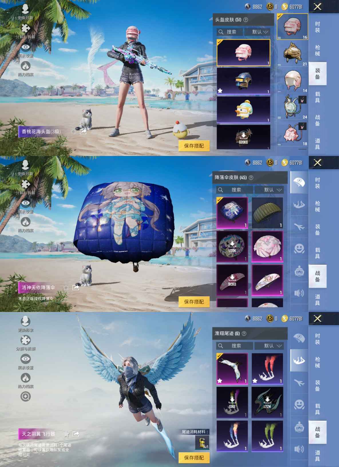 HPQM3273496和平精英账号详情图8 HPQM3273496和平精英账号详情图8