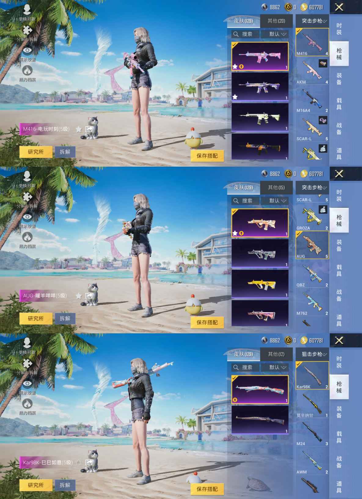 HPQM3273496和平精英账号详情图6 HPQM3273496和平精英账号详情图6