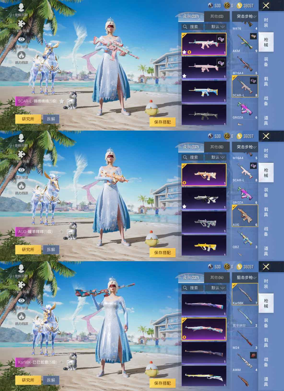 HPQM3274059和平精英账号详情图8 HPQM3274059和平精英账号详情图8