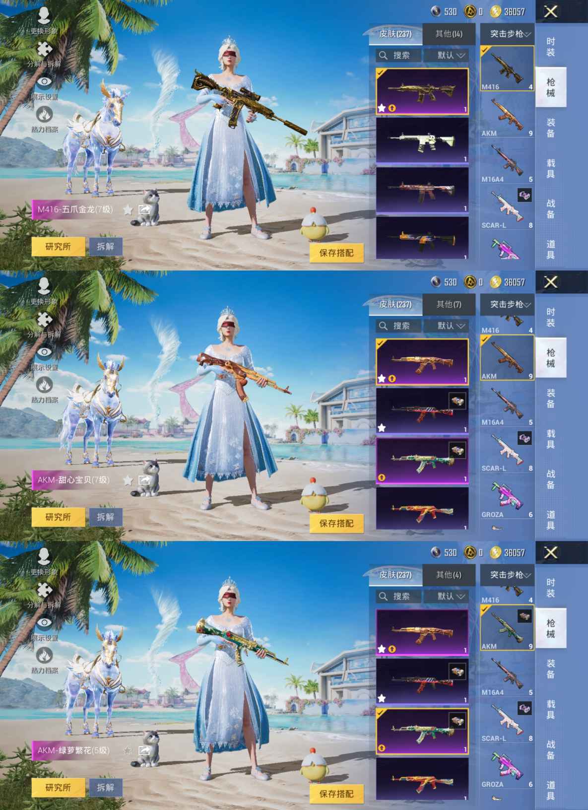 HPQM3274059和平精英账号详情图7 HPQM3274059和平精英账号详情图7